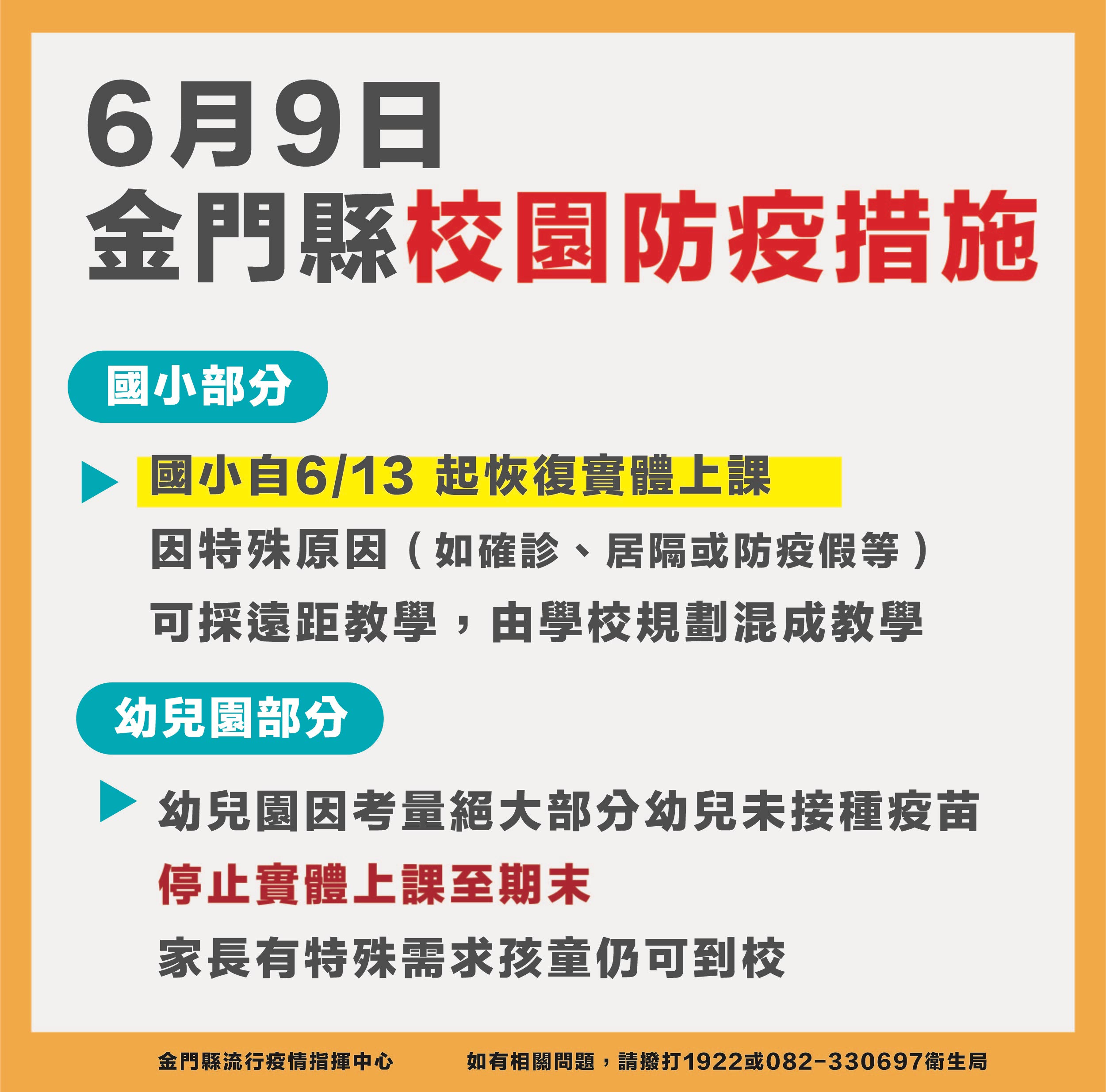 金門地方新聞