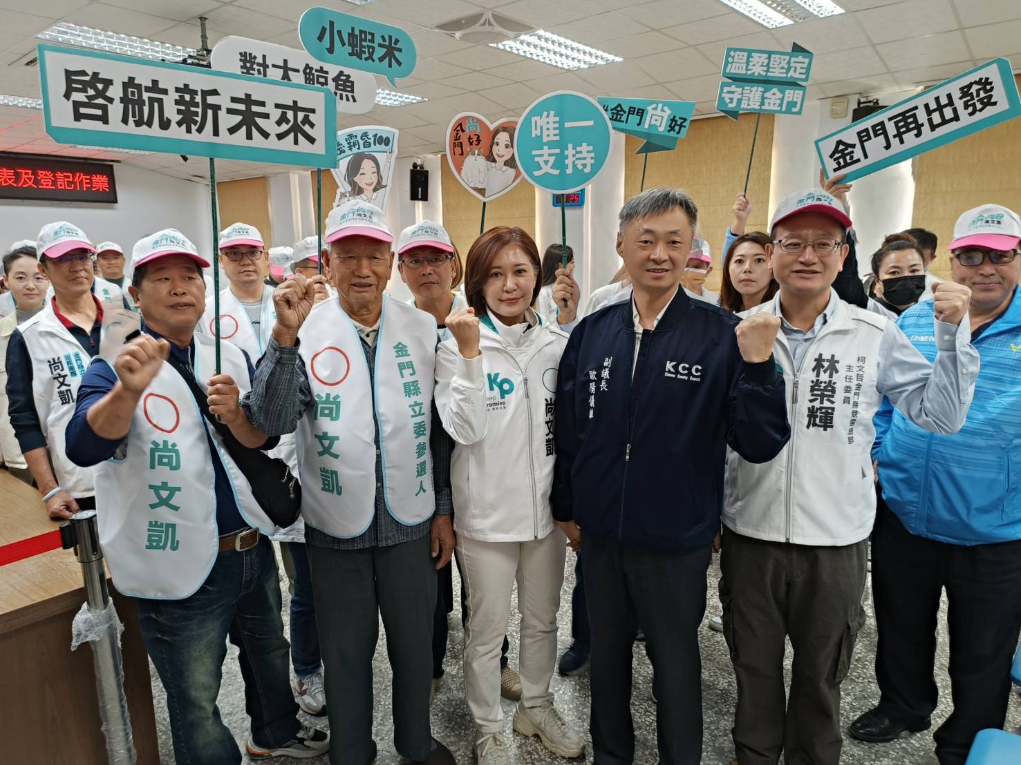 民眾黨金門立委參選人尚文凱登記參選   高喊一定中選!