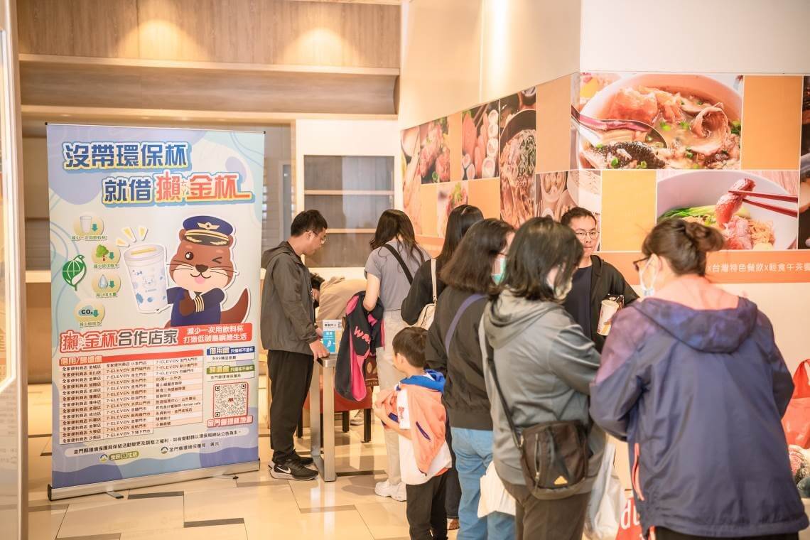 金門新聞