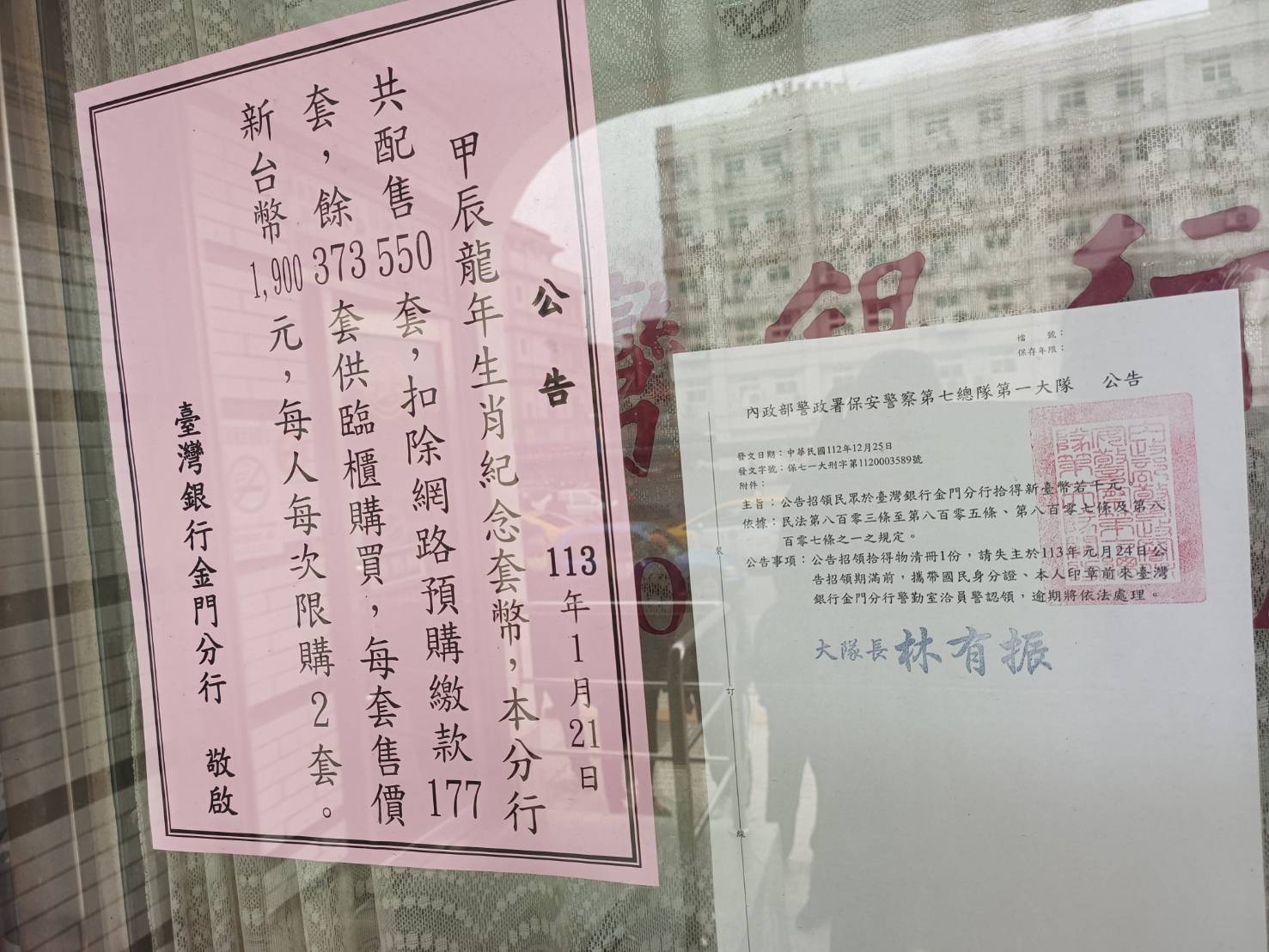 龍年套幣超夯!600多金門民眾冒冷搶購套幣 龍年套幣超夯!600多金門民眾冒冷搶購套幣