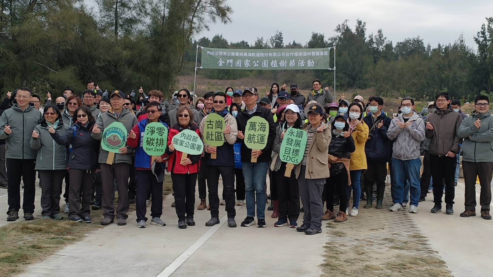 國家公園署、金門國家公園管理處與萬海航運攜手植樹造林