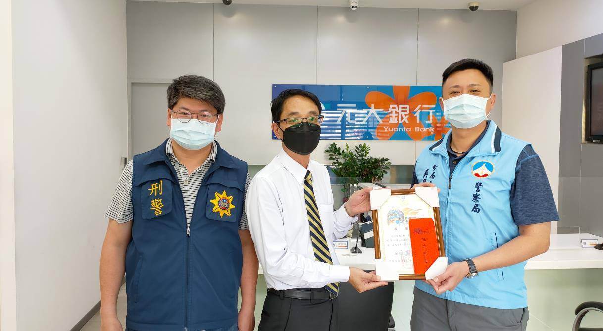 行員機警阻攔詐騙案