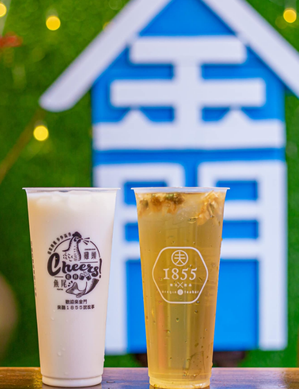 1855茶飲