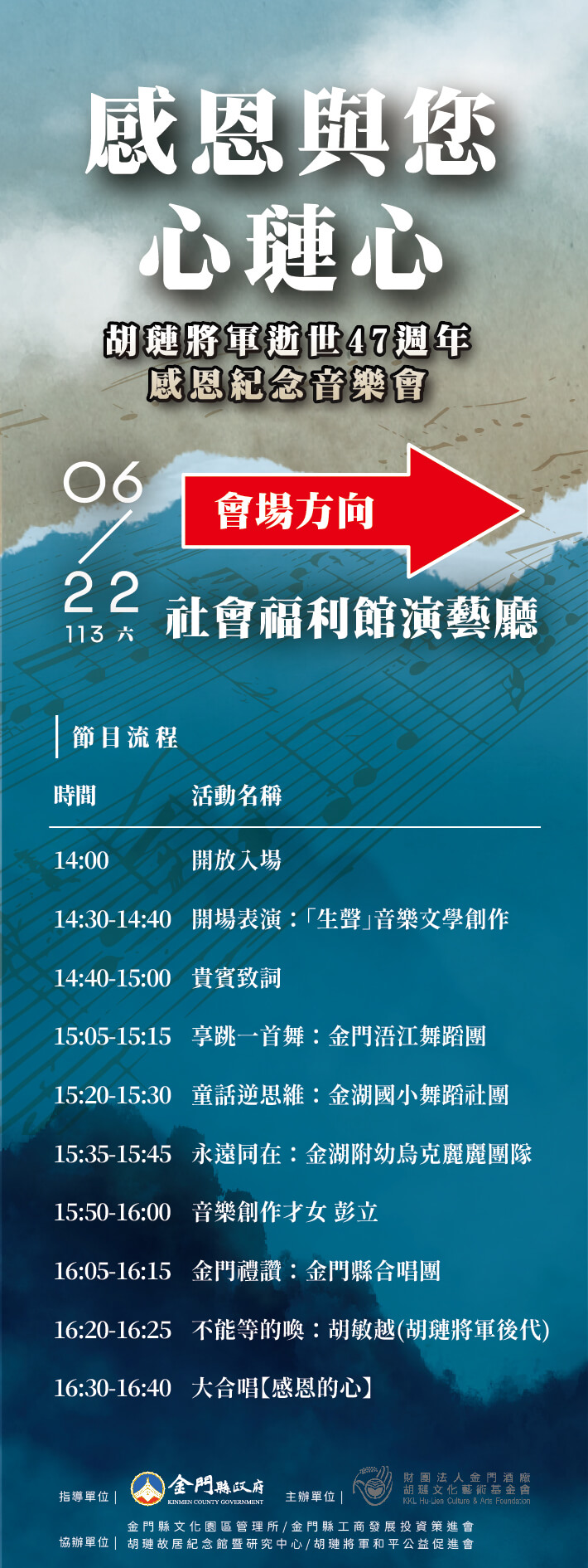 活動流程與路線引導牌 60X160CM-01