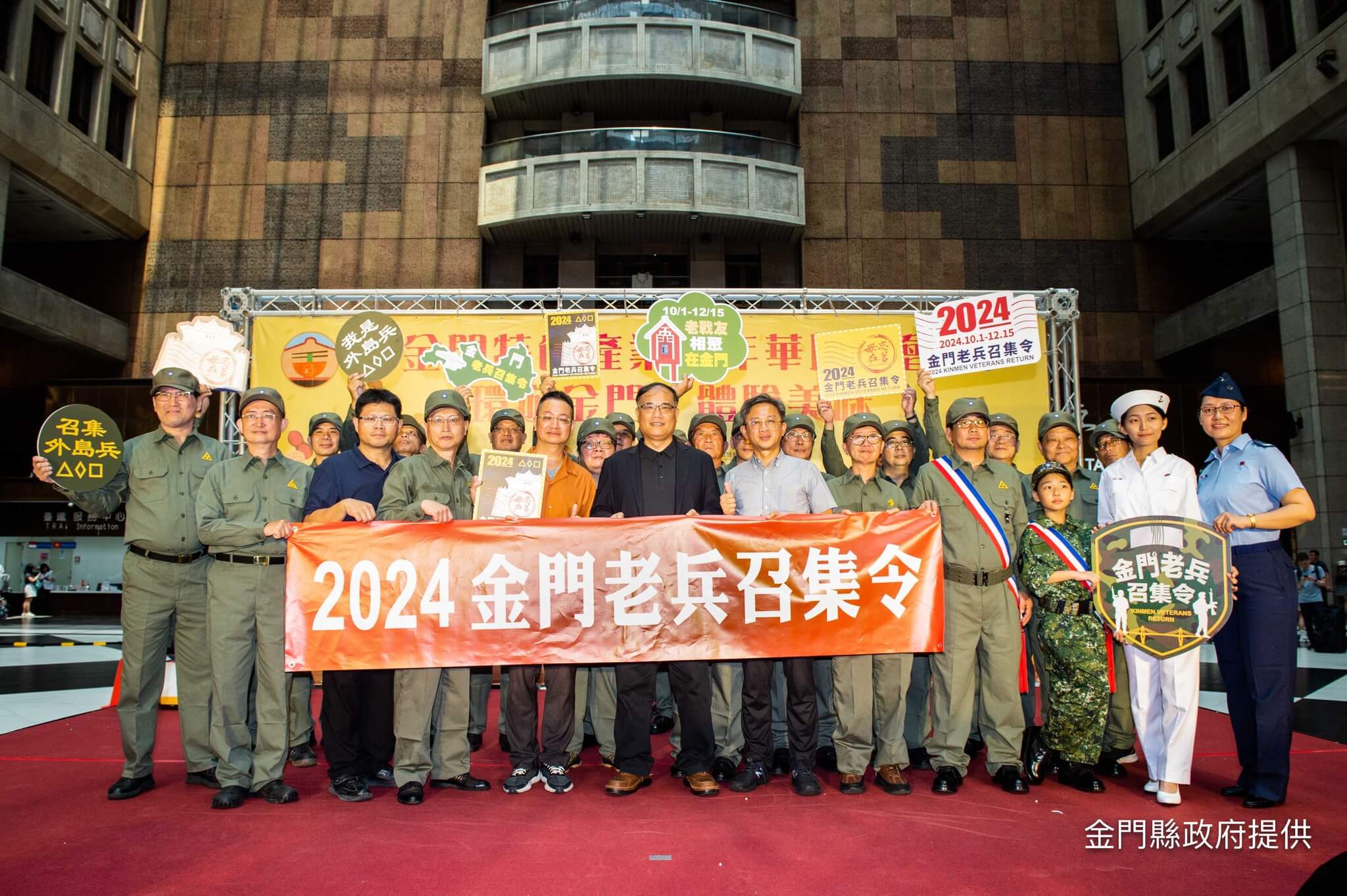 2024 金門老兵召集令開跑！報告班長 金門弟兄限時報到！
