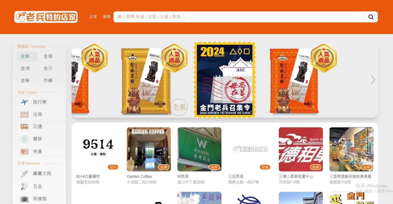 2024 金門老兵召集令開跑！報告班長 金門弟兄限時報到！