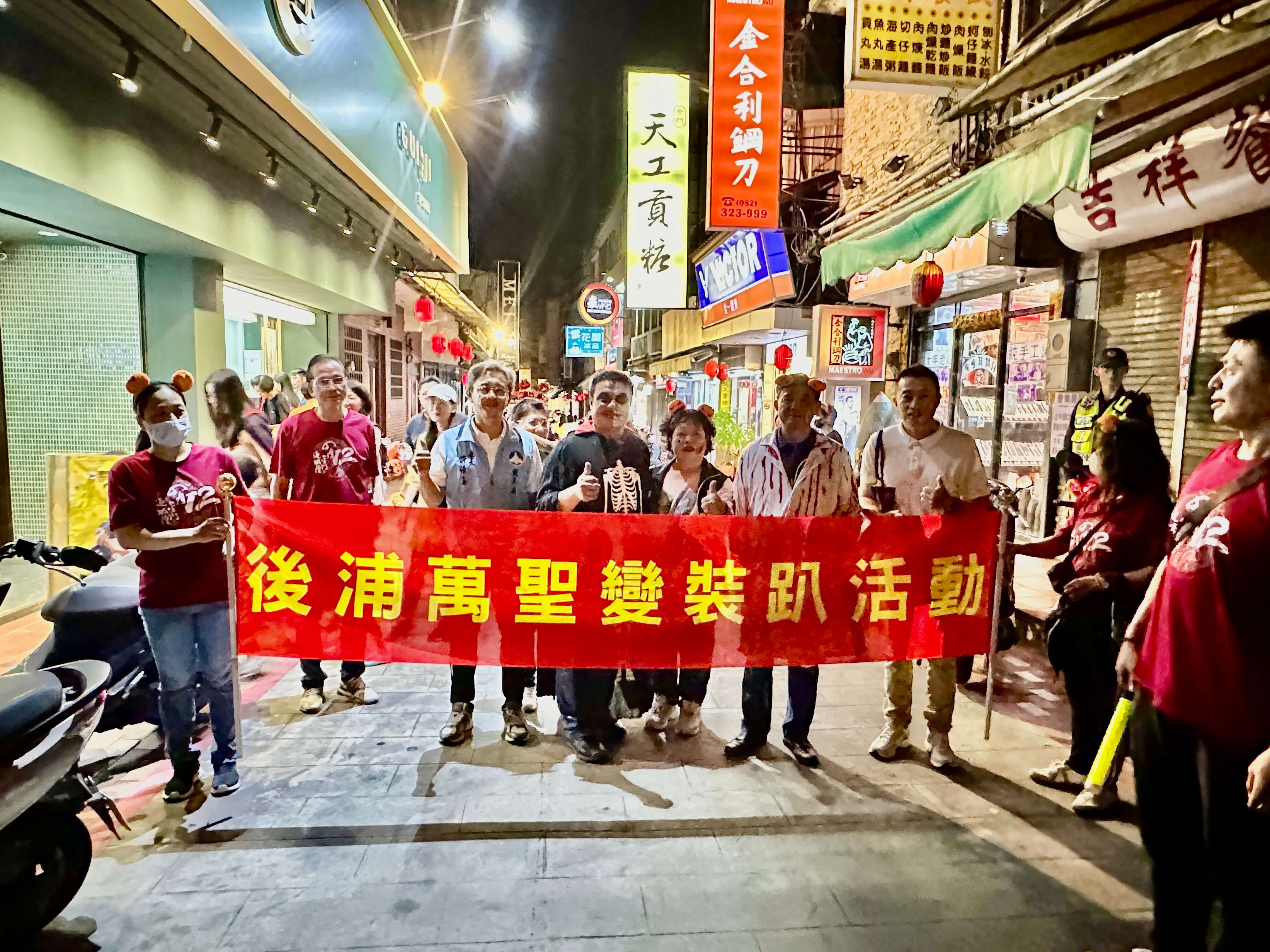 搞什麼鬼!金門千人萬聖局趴    名城寶寶吸睛