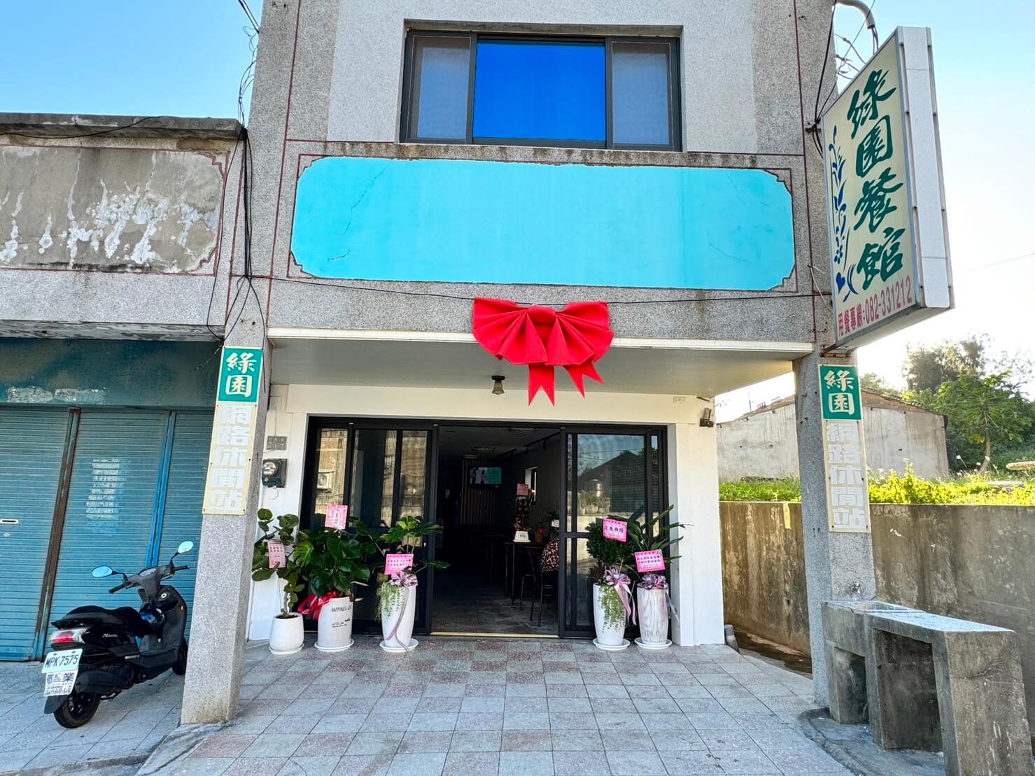 金門老店新創攜手共進，金門縣輔導計畫引領餐飲業再創高峰