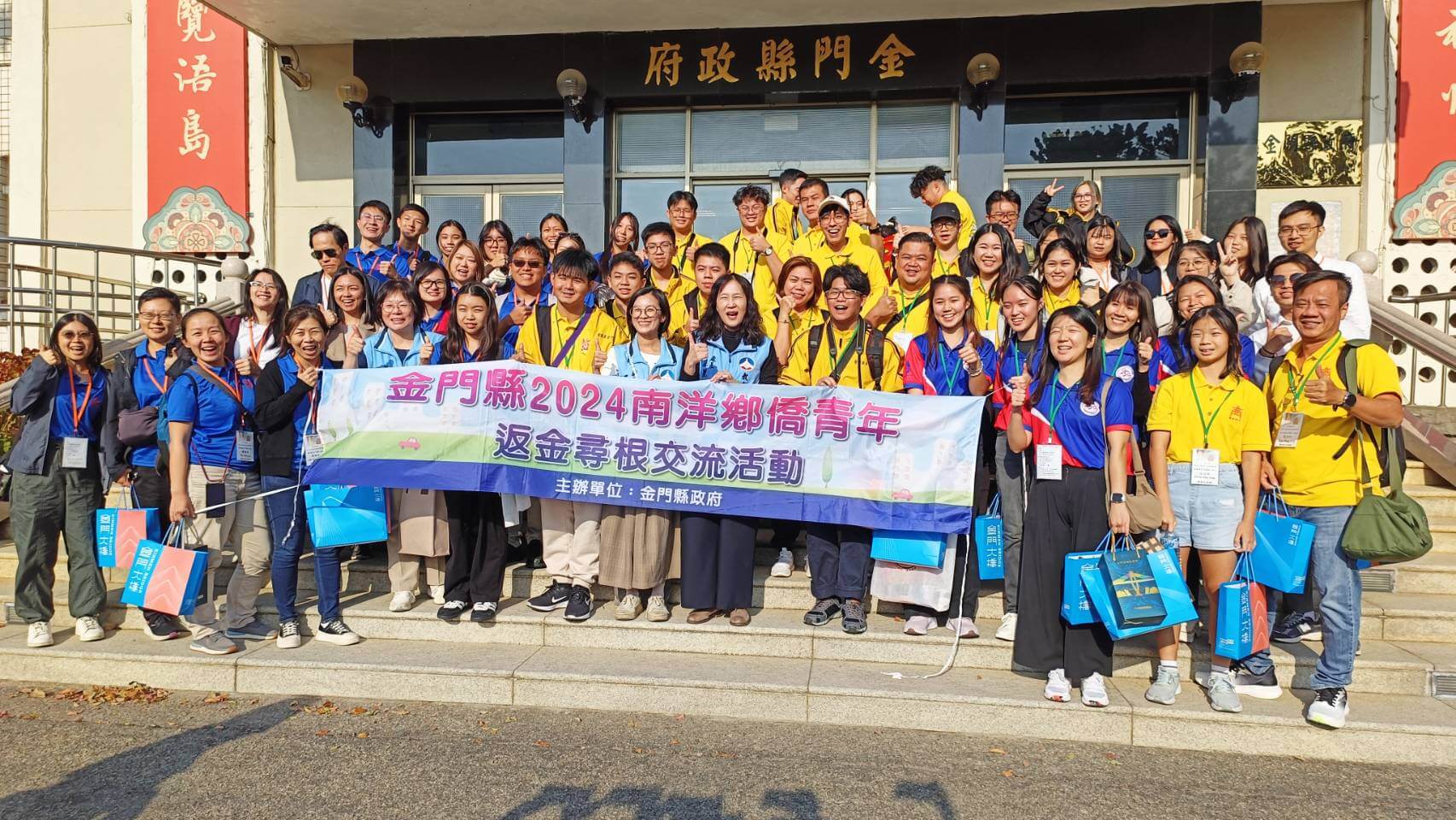 金門新聞