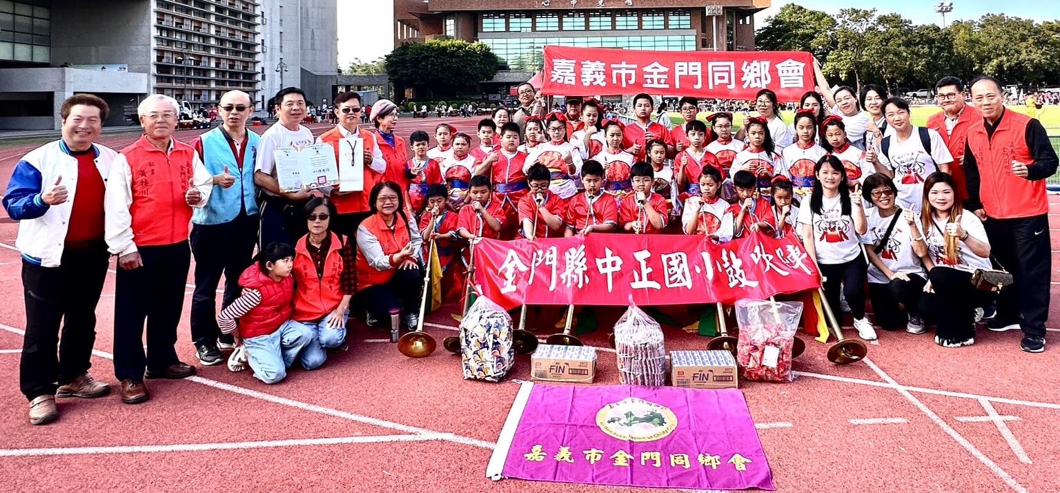 金門新聞