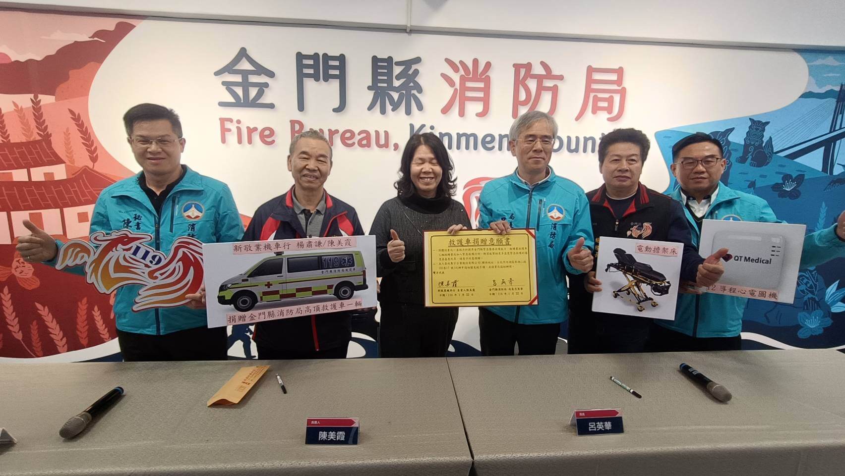金門新聞