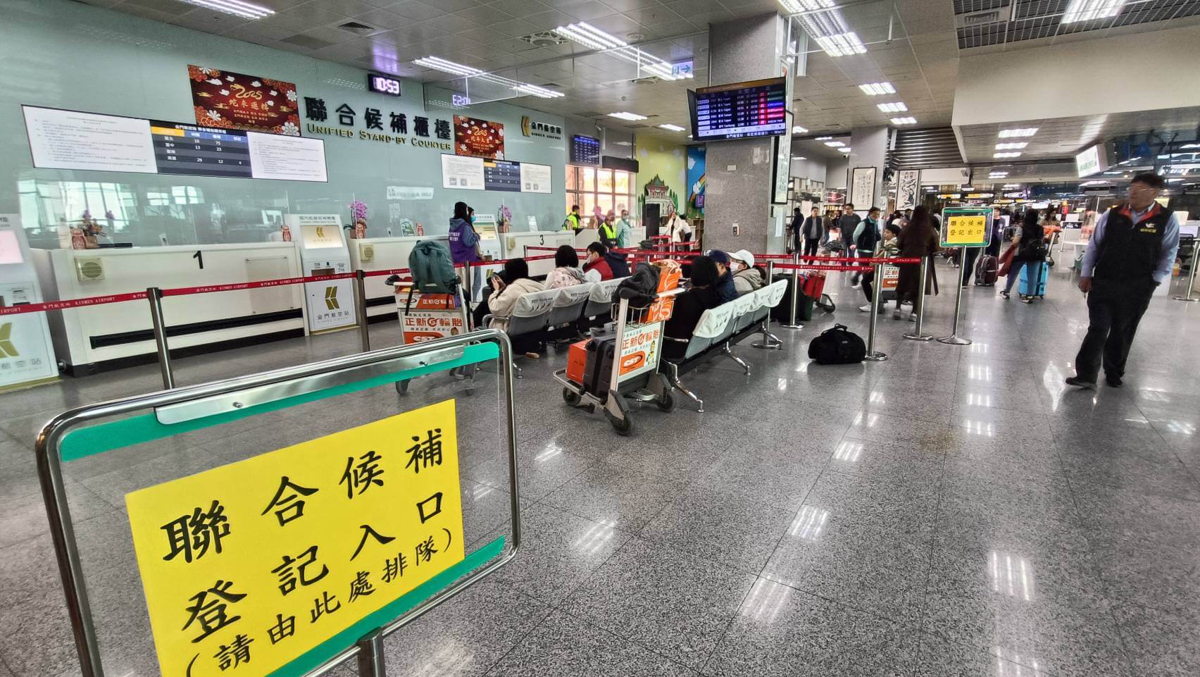 金門新聞