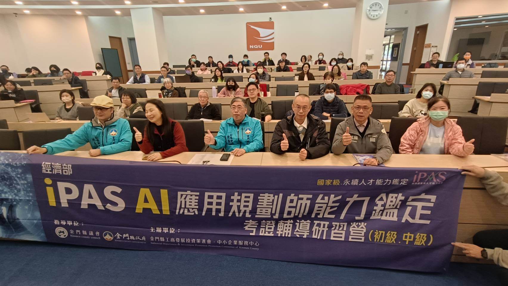 全國首場 培育產業AI人才應用規劃師(初級)研習營在金門 全國首場 培育產業AI人才應用規劃師(初級)研習營在金門