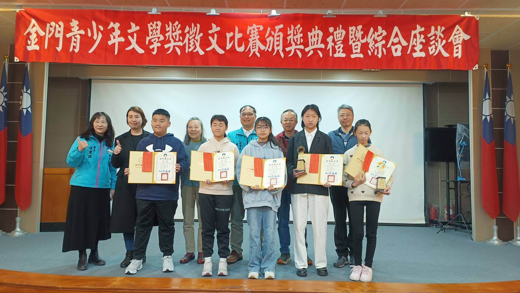 金門新聞