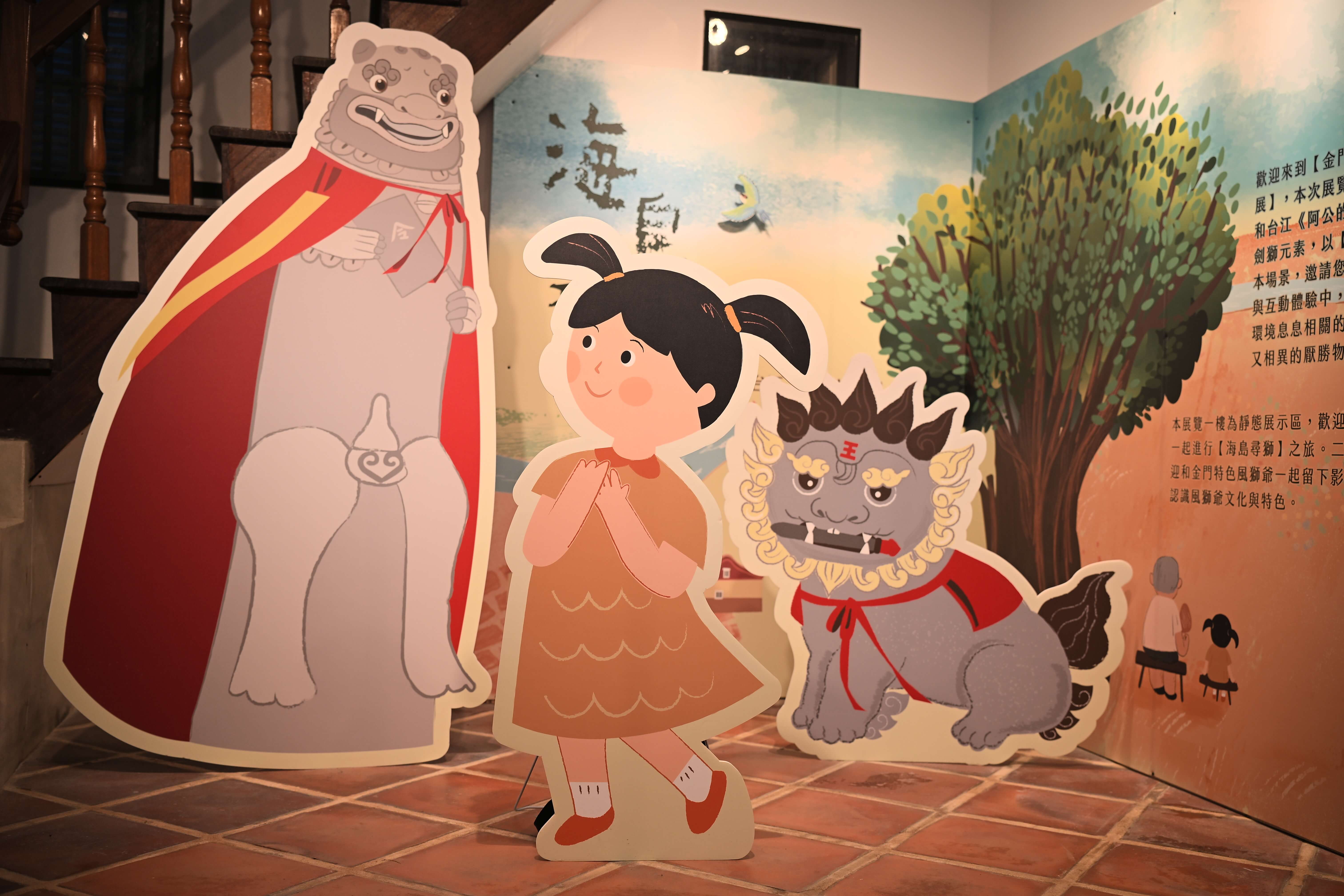 「海島尋獅」─金門×台江國家公園聯合繪本展 2月18日開展 「海島尋獅」─金門×台江國家公園聯合繪本展 2月18日開展