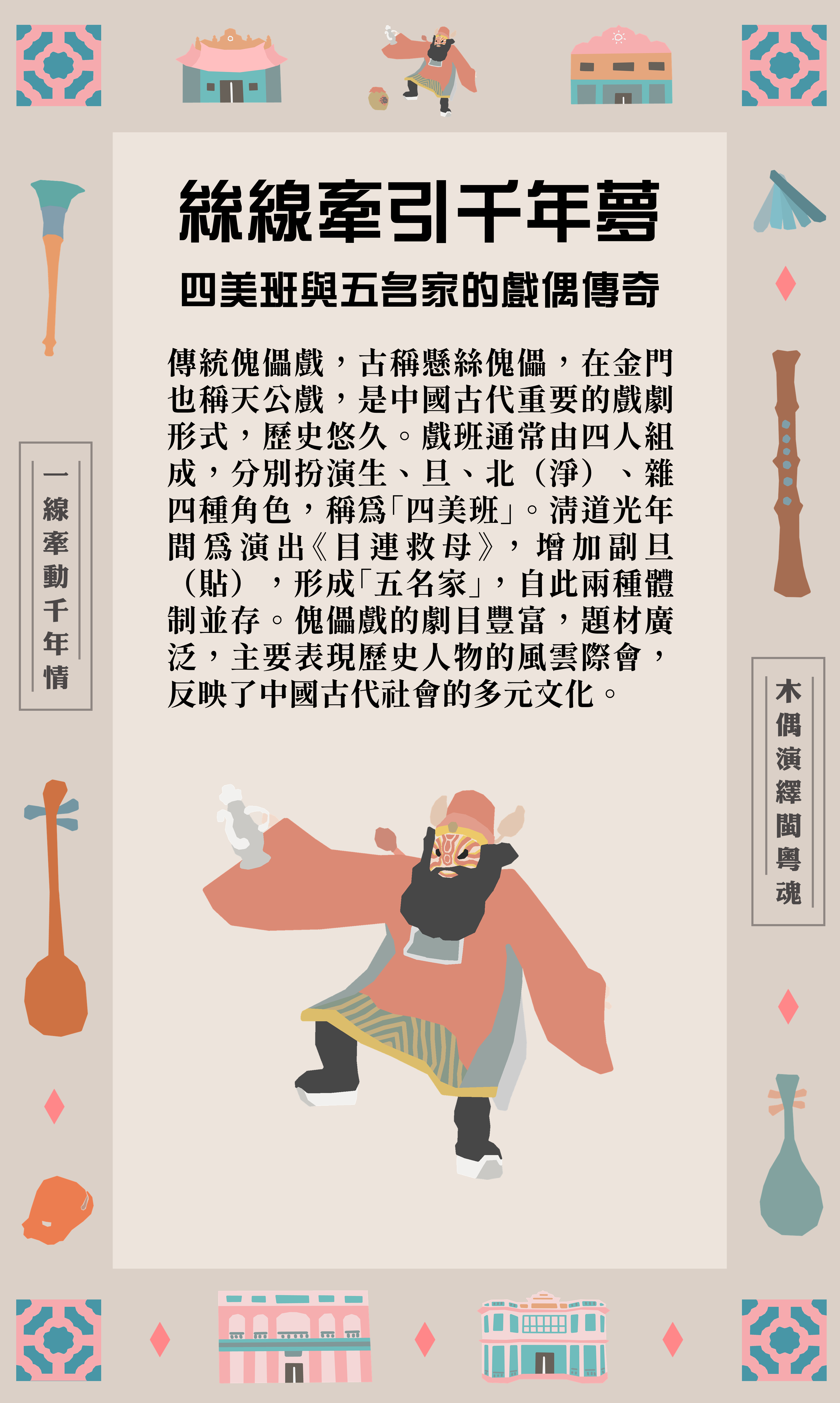 金門新聞