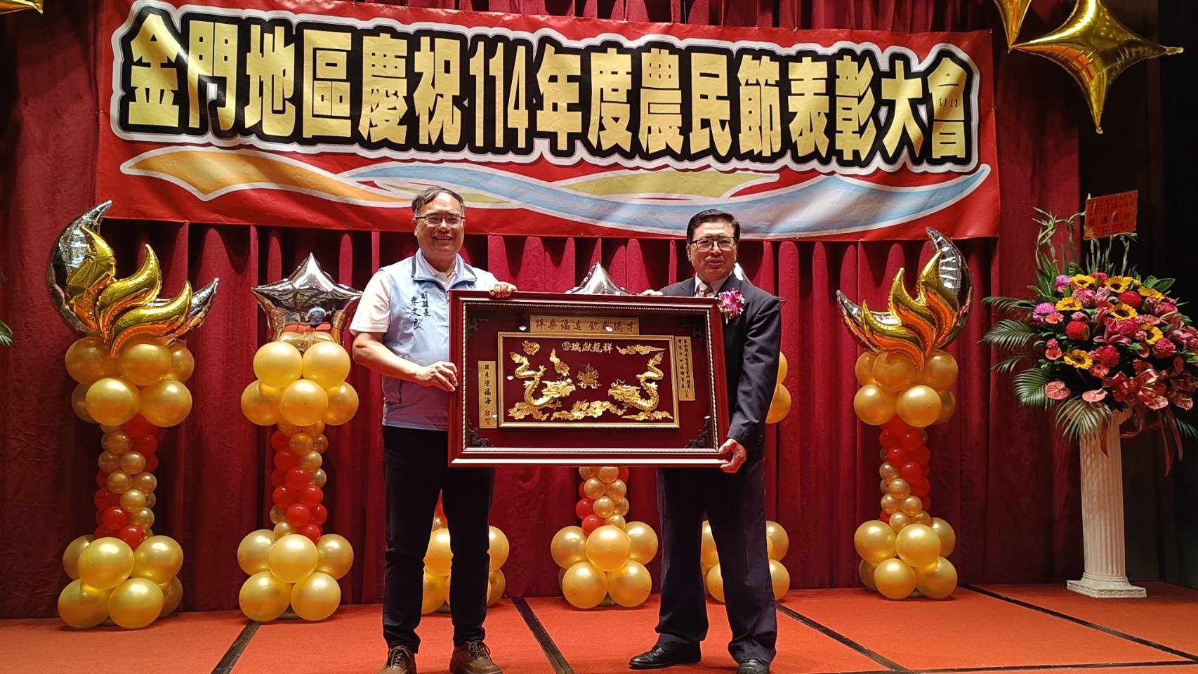 金門農民節金湖飯店表揚34名模範農民