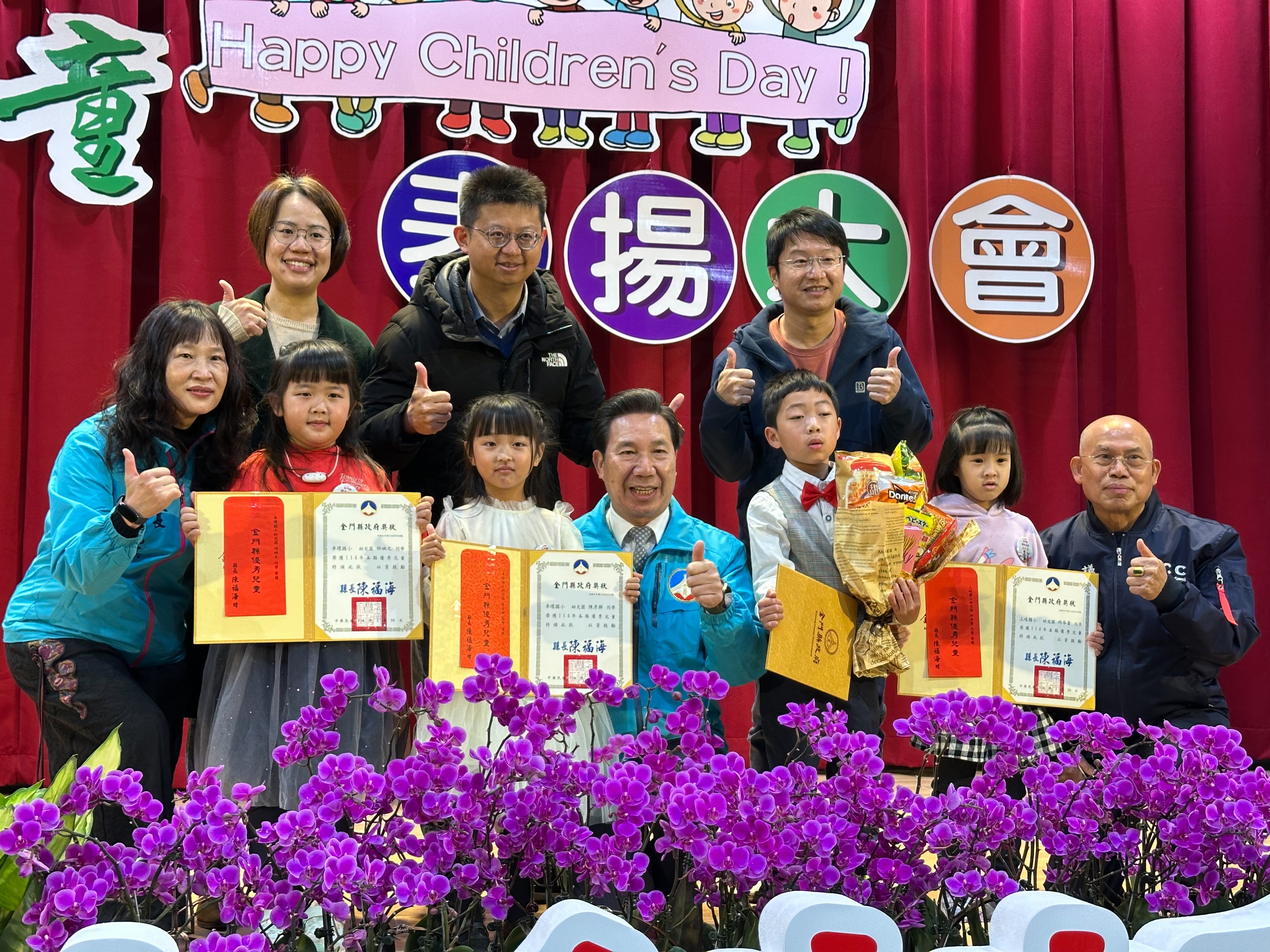 金門新聞