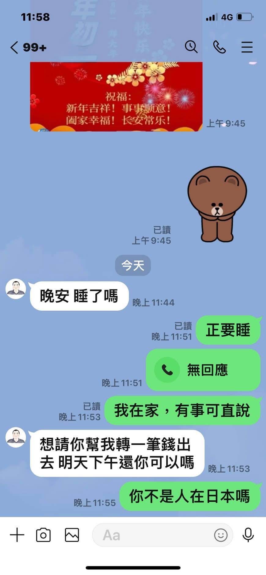 金門新聞