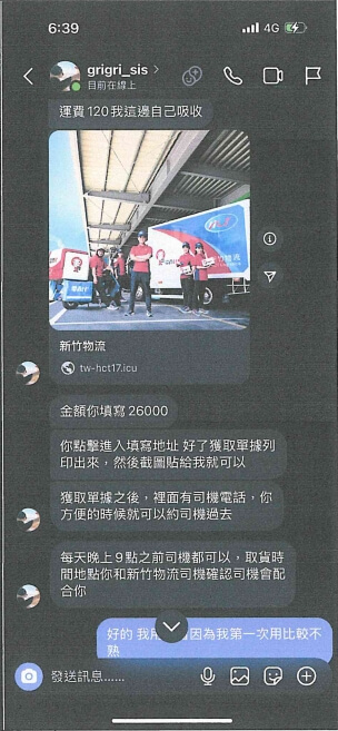 網路拍賣騙賣家   金門女被詐騙近10萬