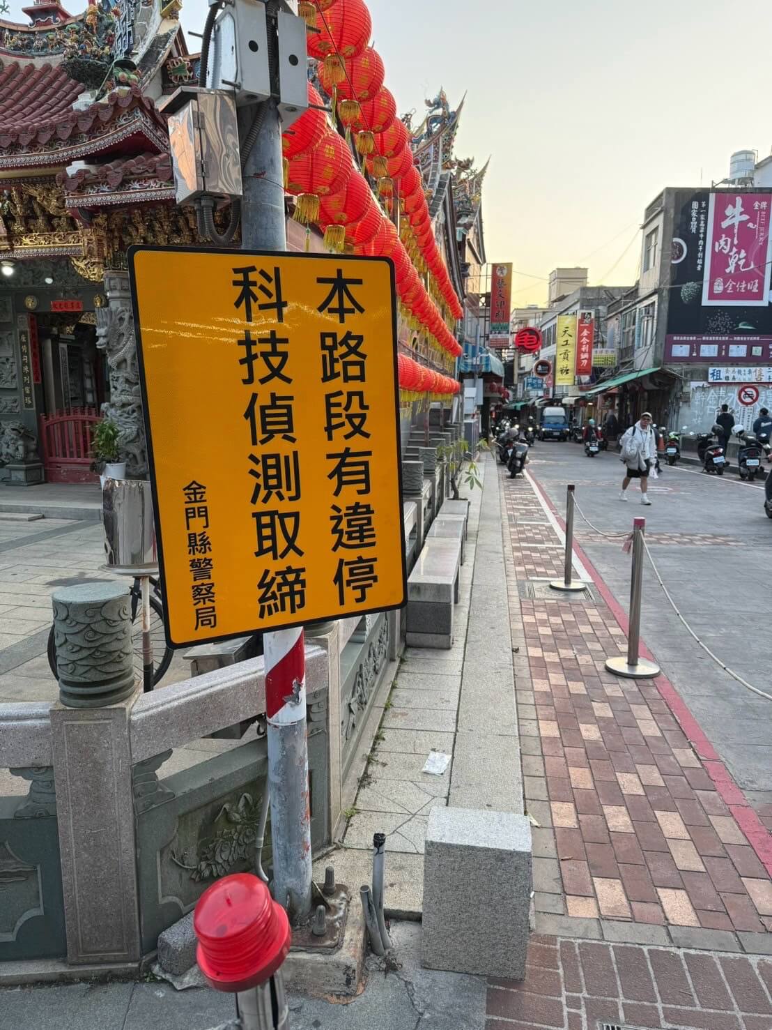 金門新聞