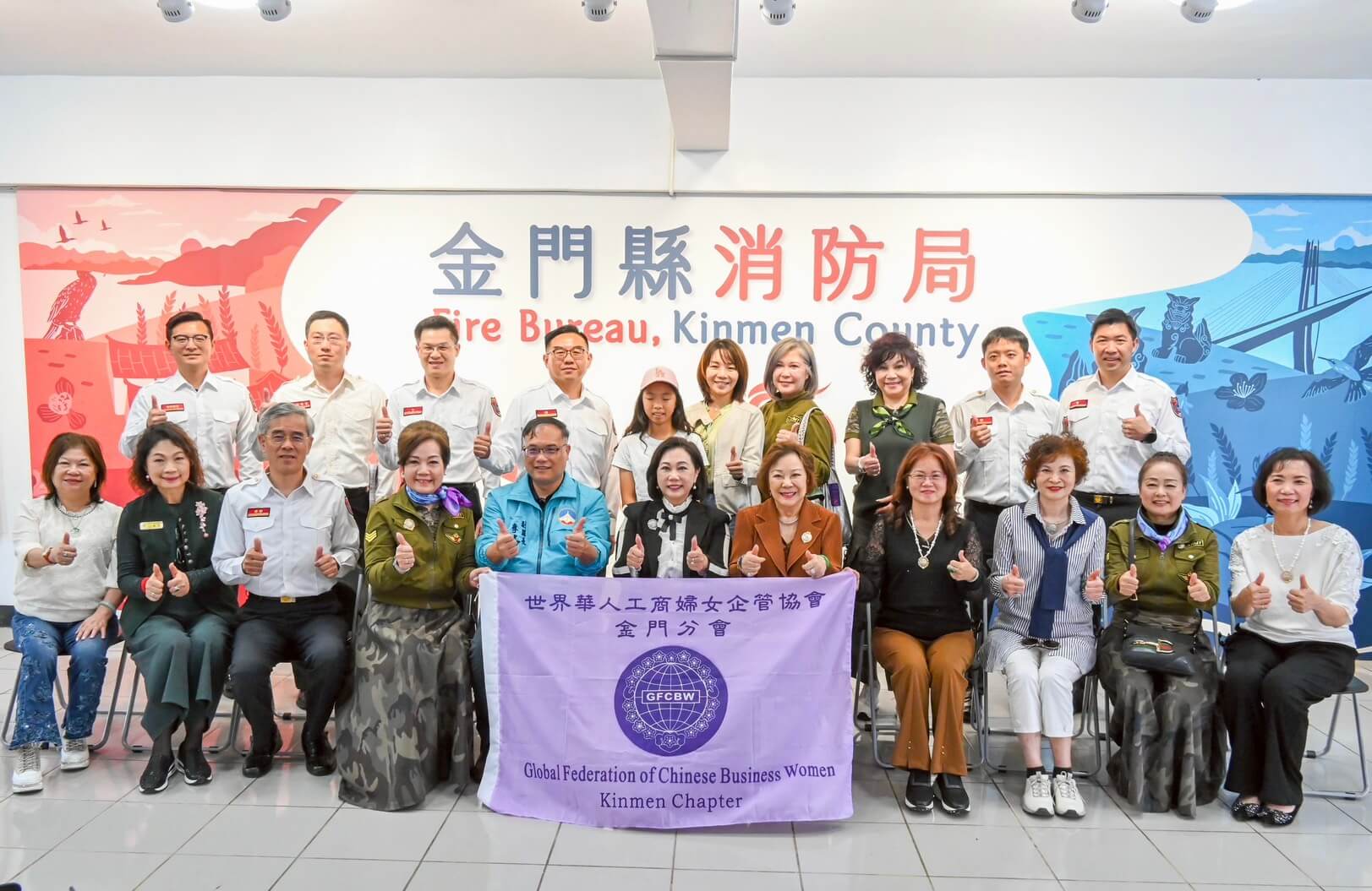 金門新聞