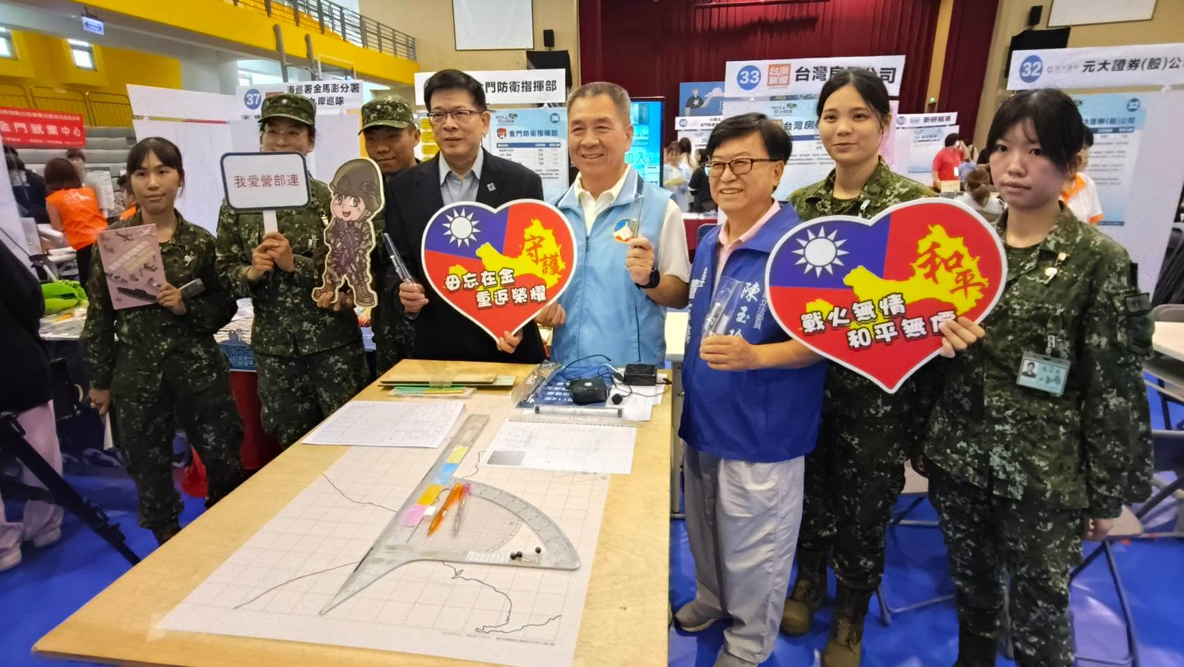 金門新聞