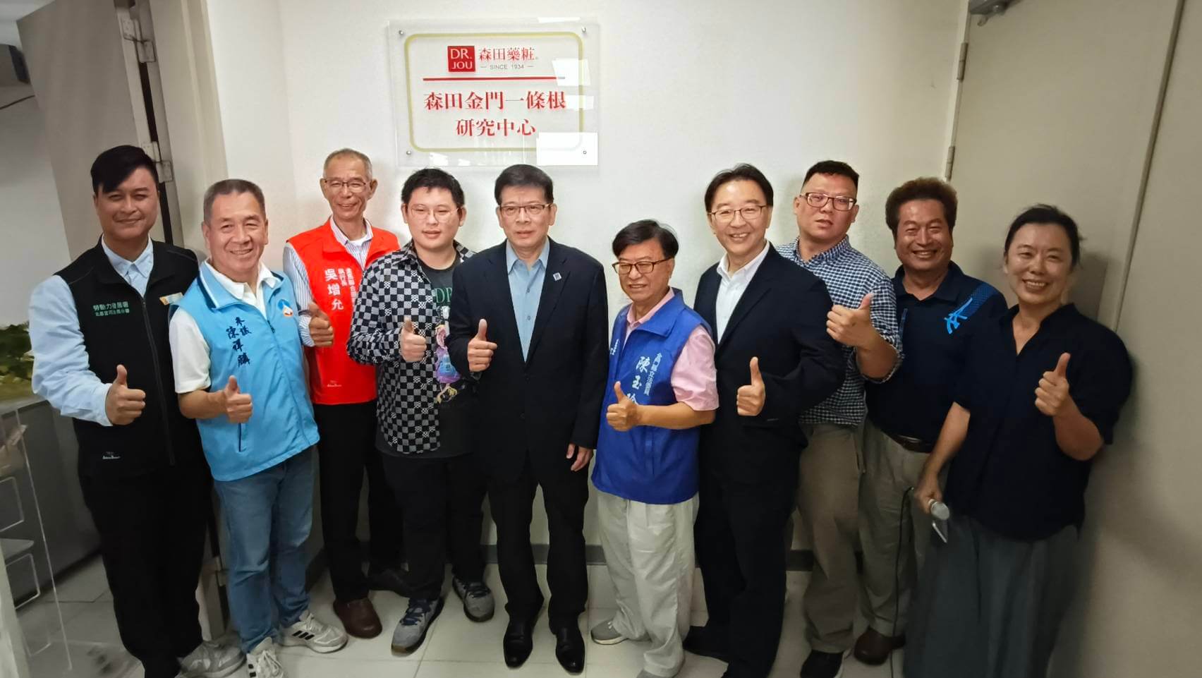 國立金門大學與森田藥粧集團共建「森田金門一條根研究中心」 打造在地原料國際品牌