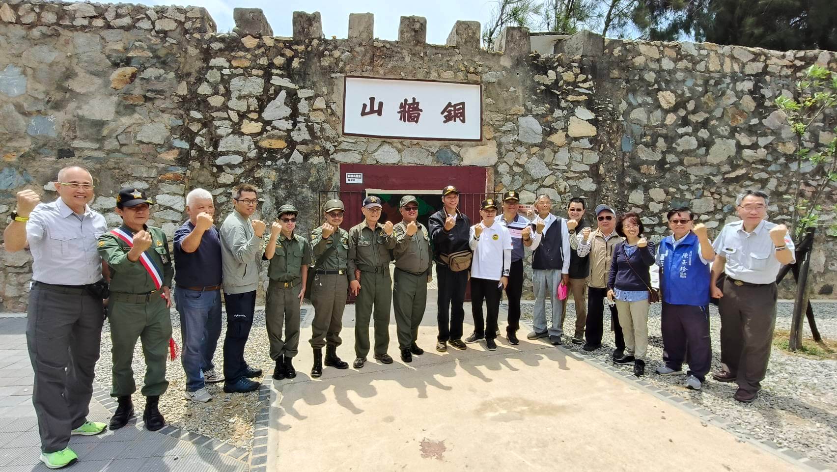 金門銅牆山營區全新開幕 創造古崗地區戰役史蹟新亮點 金門銅牆山營區全新開幕 創造古崗地區戰役史蹟新亮點