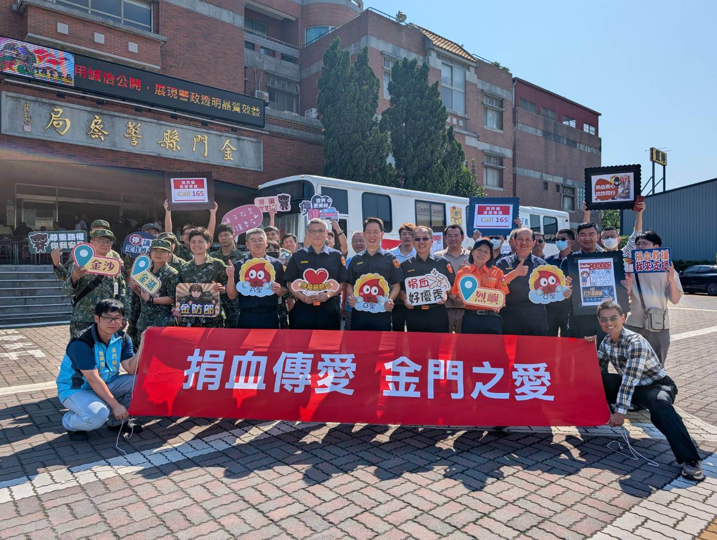 捐血不分你我 金門軍警民捐血 185袋 捐血不分你我 金門軍警民捐血 185袋