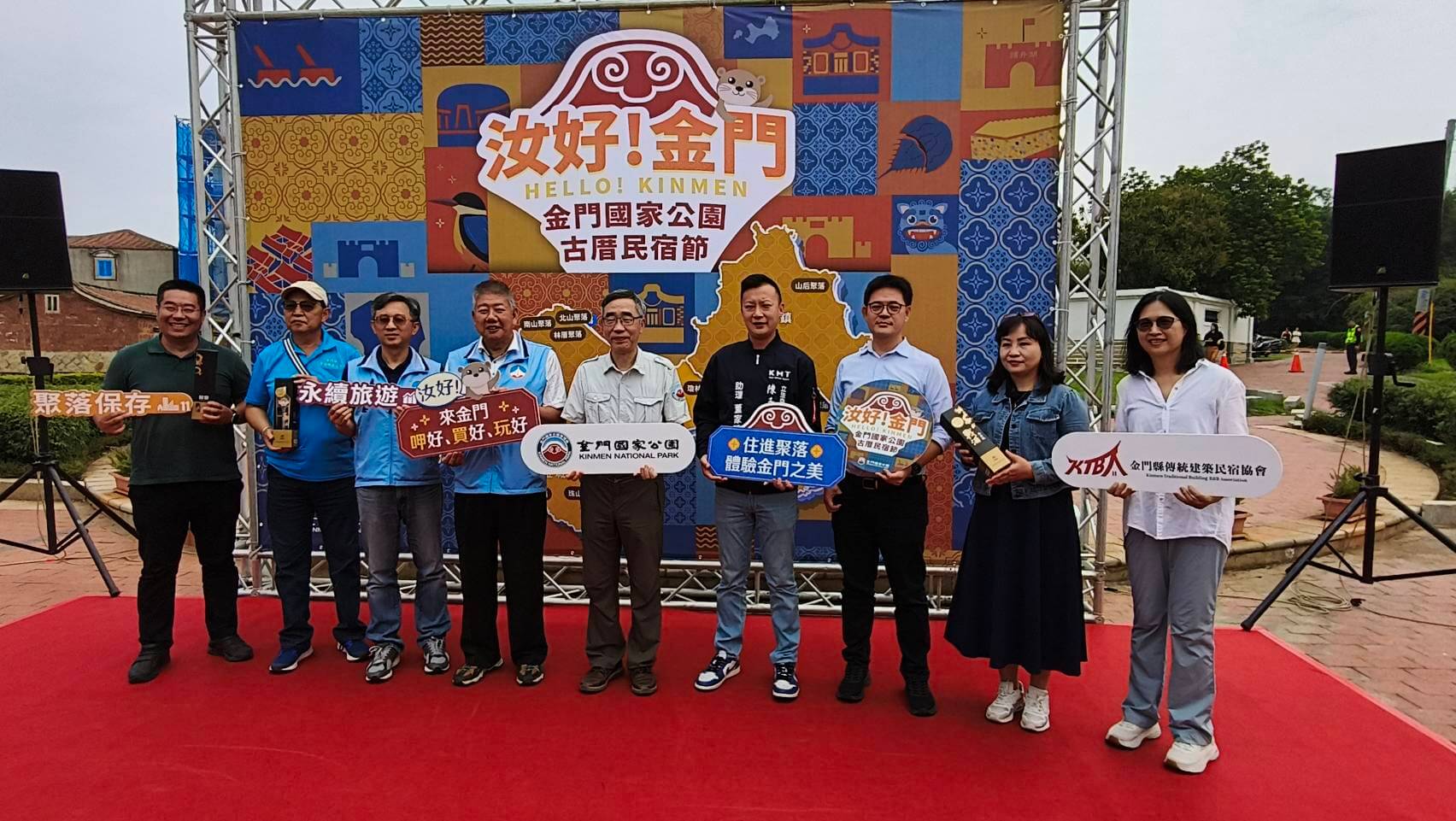 「汝好!金門」金門國家公園古厝民宿節熱鬧登場 「汝好!金門」金門國家公園古厝民宿節熱鬧登場