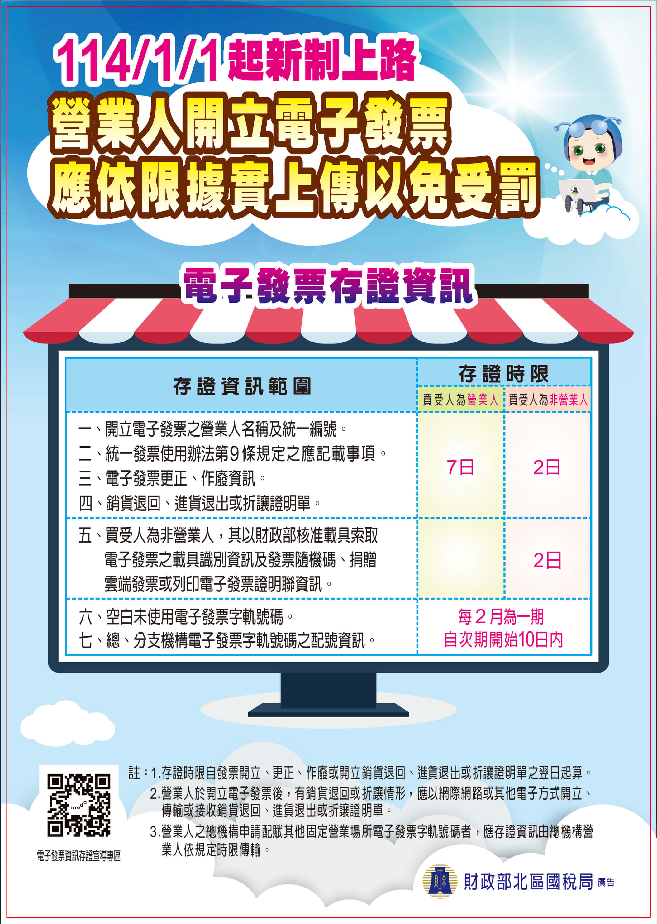 金門新聞