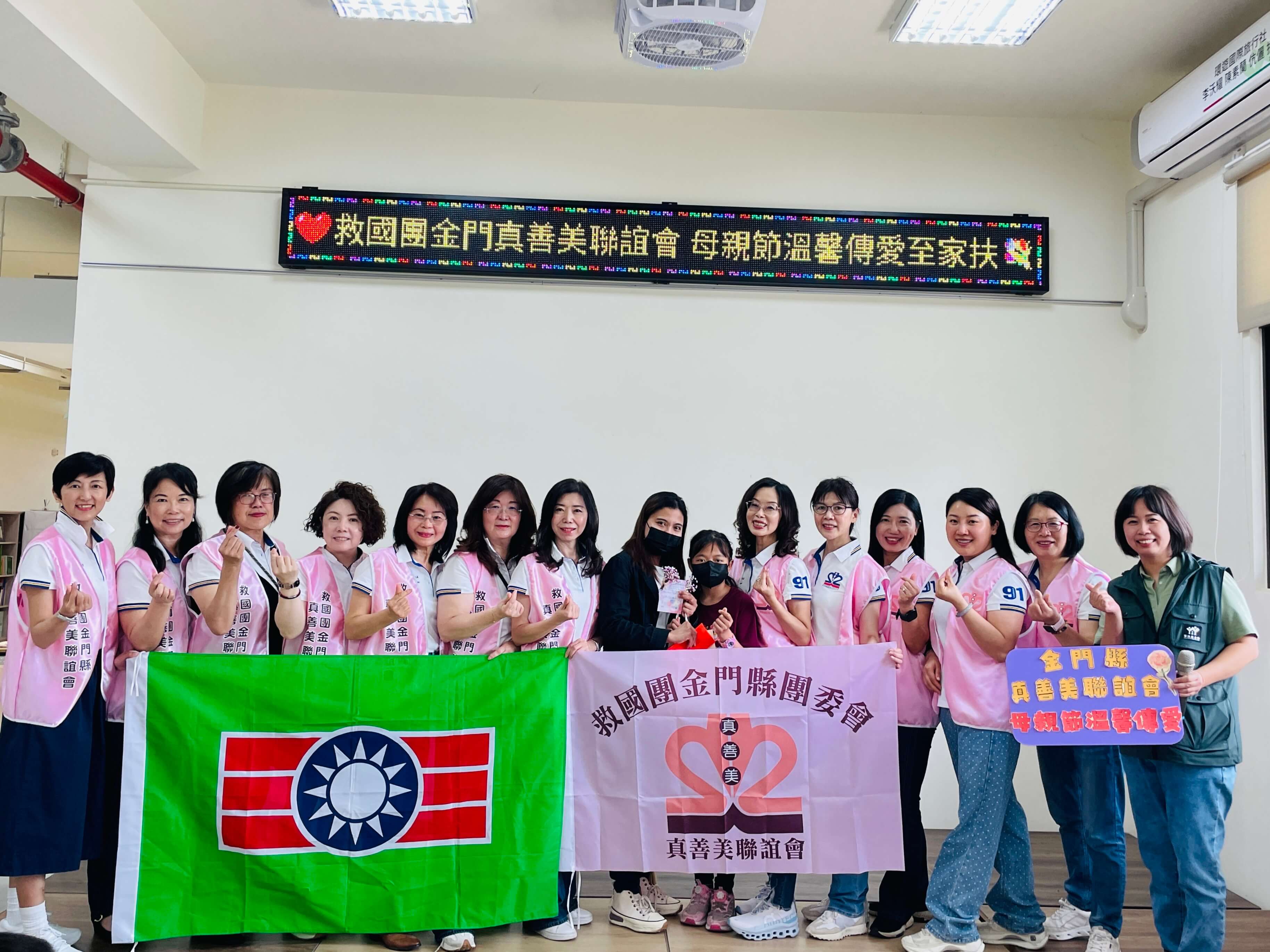 救國團金門縣真善美聯誼會攜手金門家扶 母親節傳遞滿滿祝福 救國團金門縣真善美聯誼會攜手金門家扶 母親節傳遞滿滿祝福