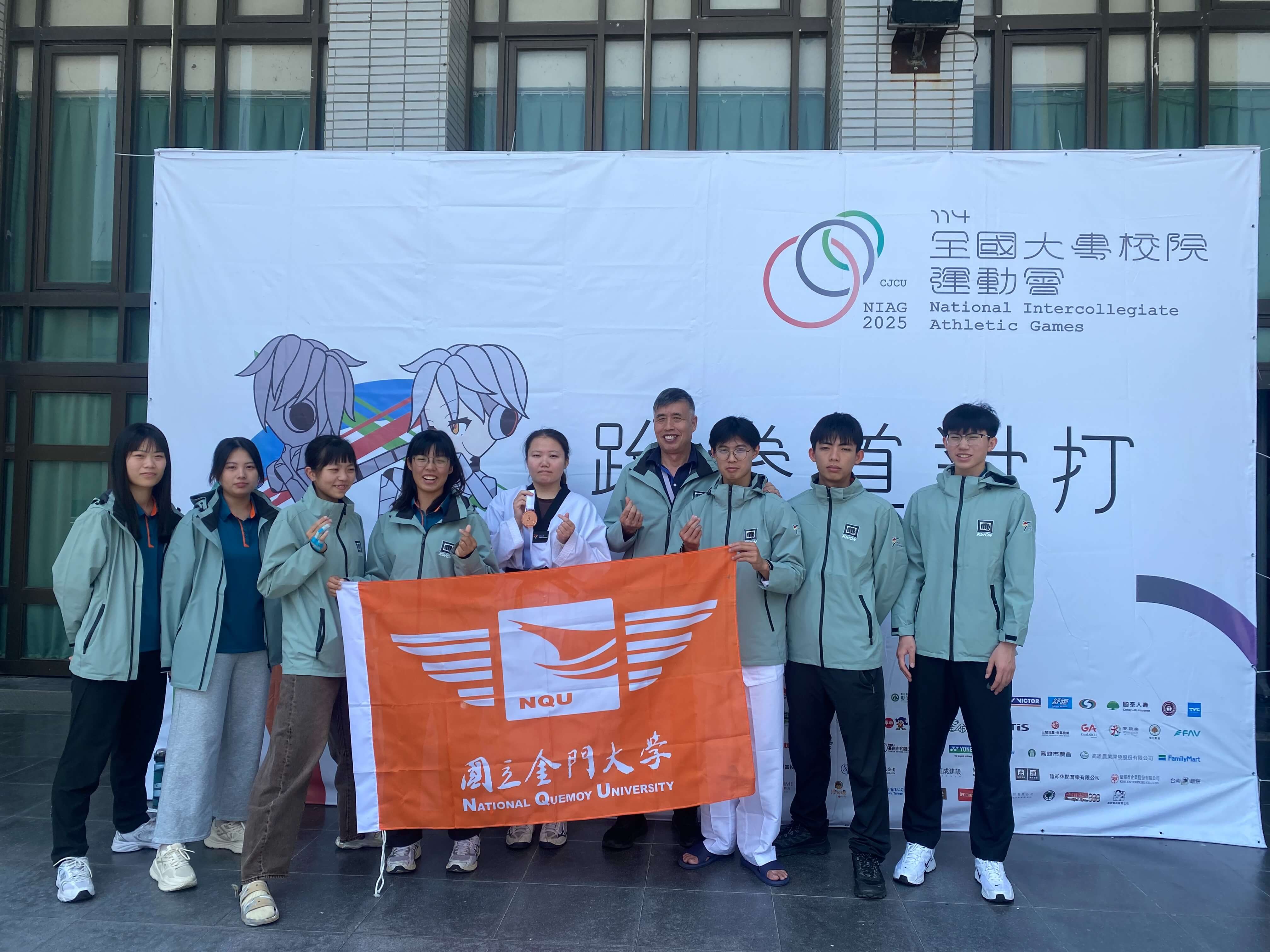 金門大學勇奪1金2銀2銅 創近年全大運最佳戰績 金門大學勇奪1金2銀2銅 創近年全大運最佳戰績