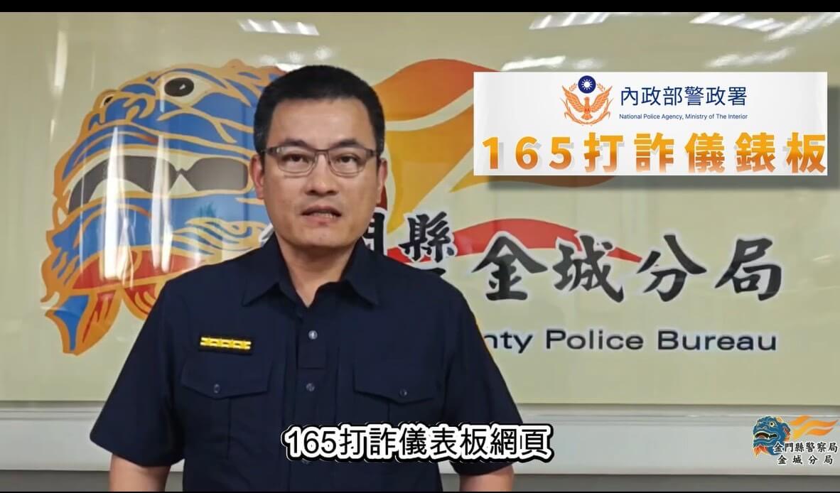 詐騙新型態假賣家.假客服 金門男被騙100萬 詐騙新型態假賣家.假客服 金門男被騙100萬