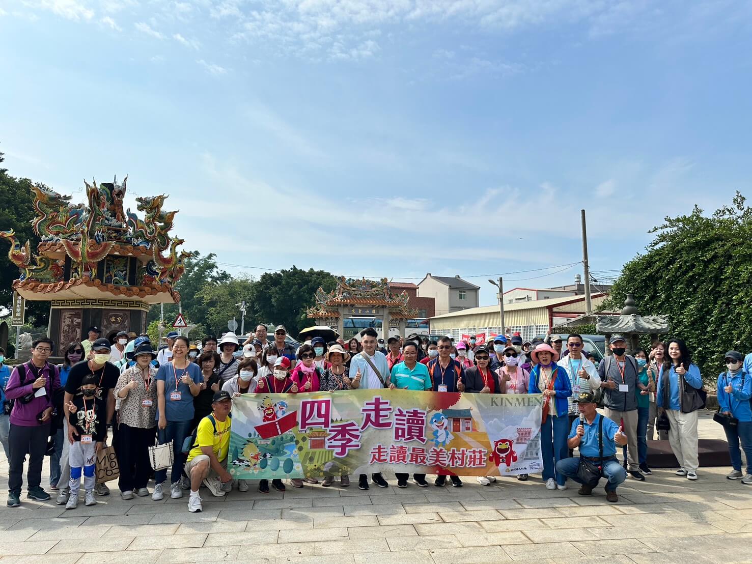「四季走讀~戀夏」:后頭二百四十位學員寓教於樂走讀 「四季走讀~戀夏」:后頭二百四十位學員寓教於樂走讀
