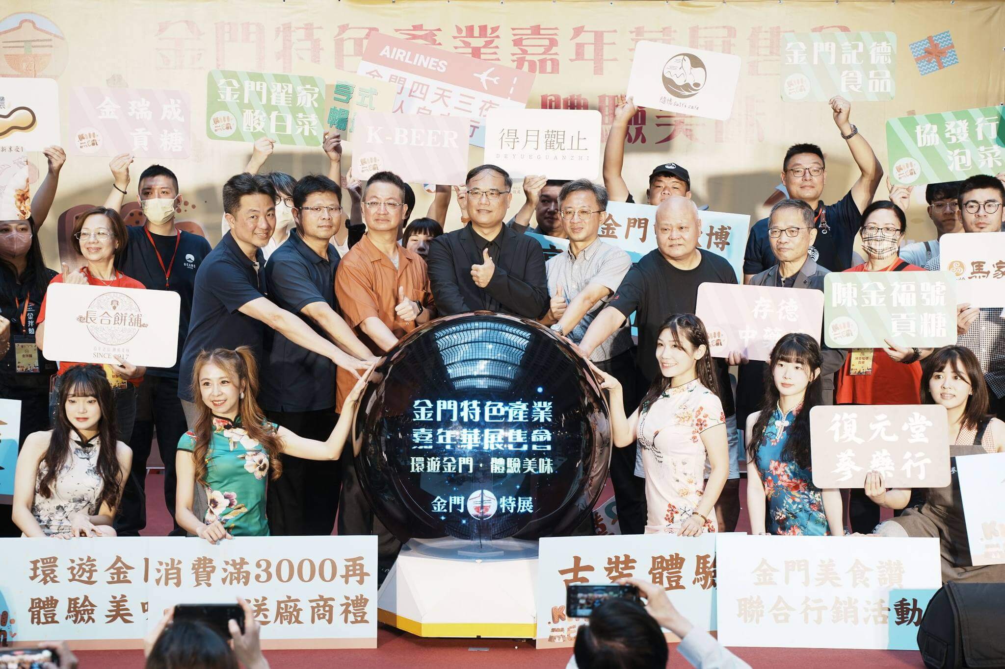 金門特色產業嘉年華8月登場,招商報名開跑囉~ 金門特色產業嘉年華8月登場,招商報名開跑囉~
