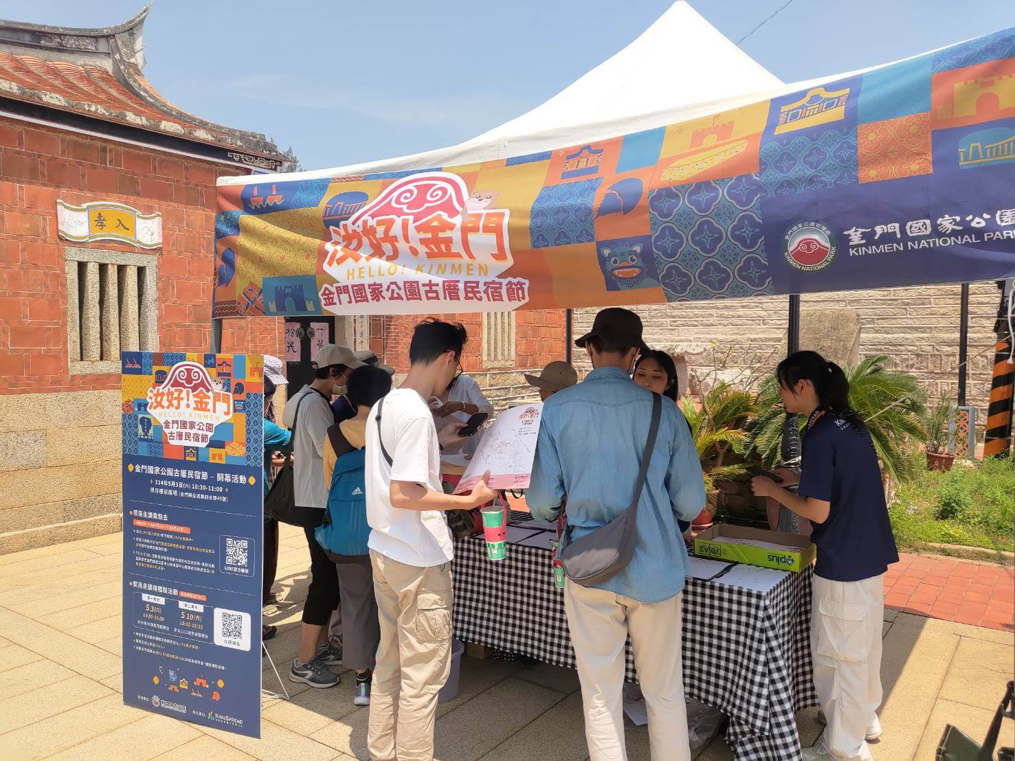 「汝好!金門」金門國家公園古厝民宿節熱鬧登場 「汝好!金門」金門國家公園古厝民宿節熱鬧登場