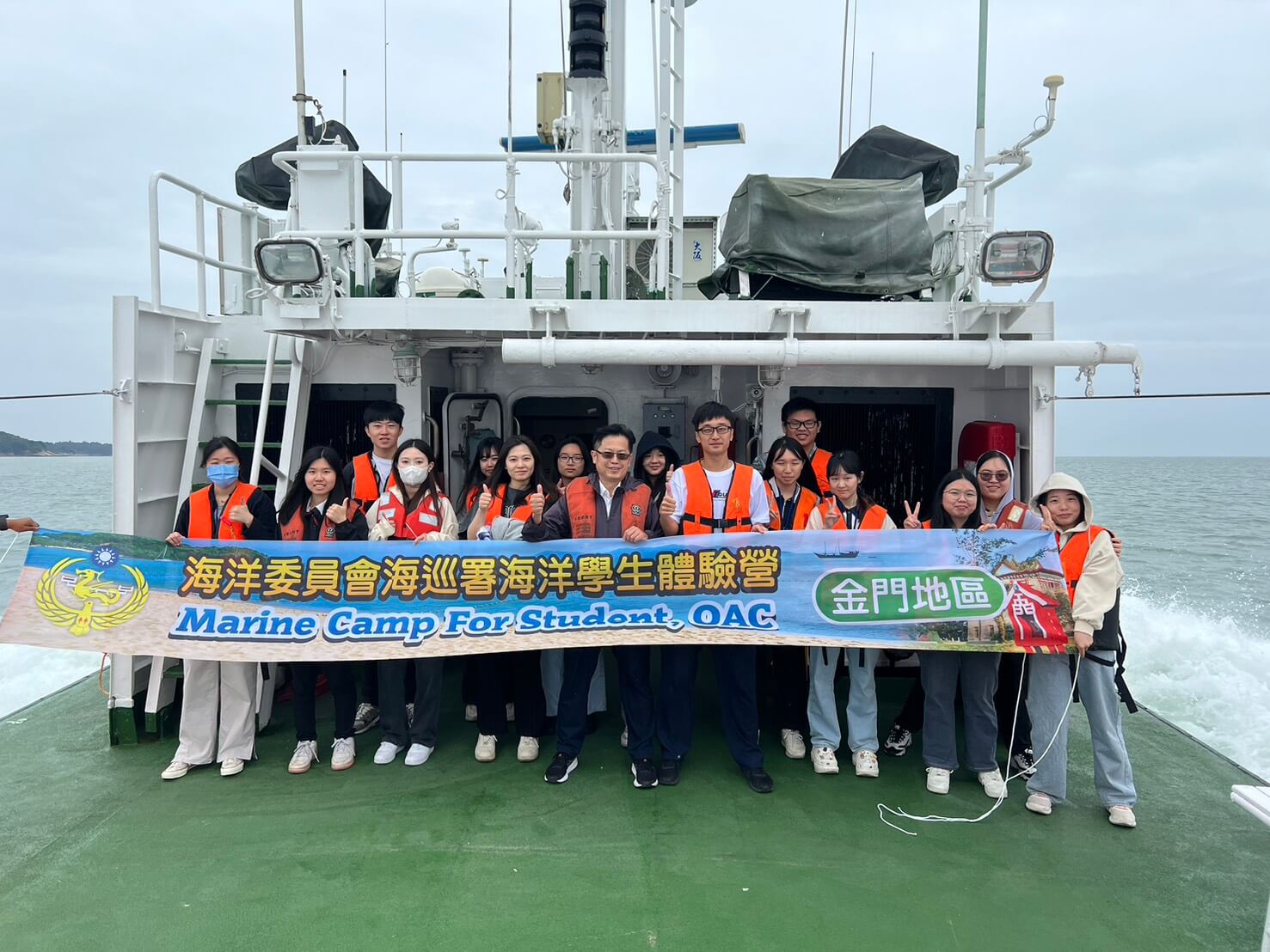 金門新聞