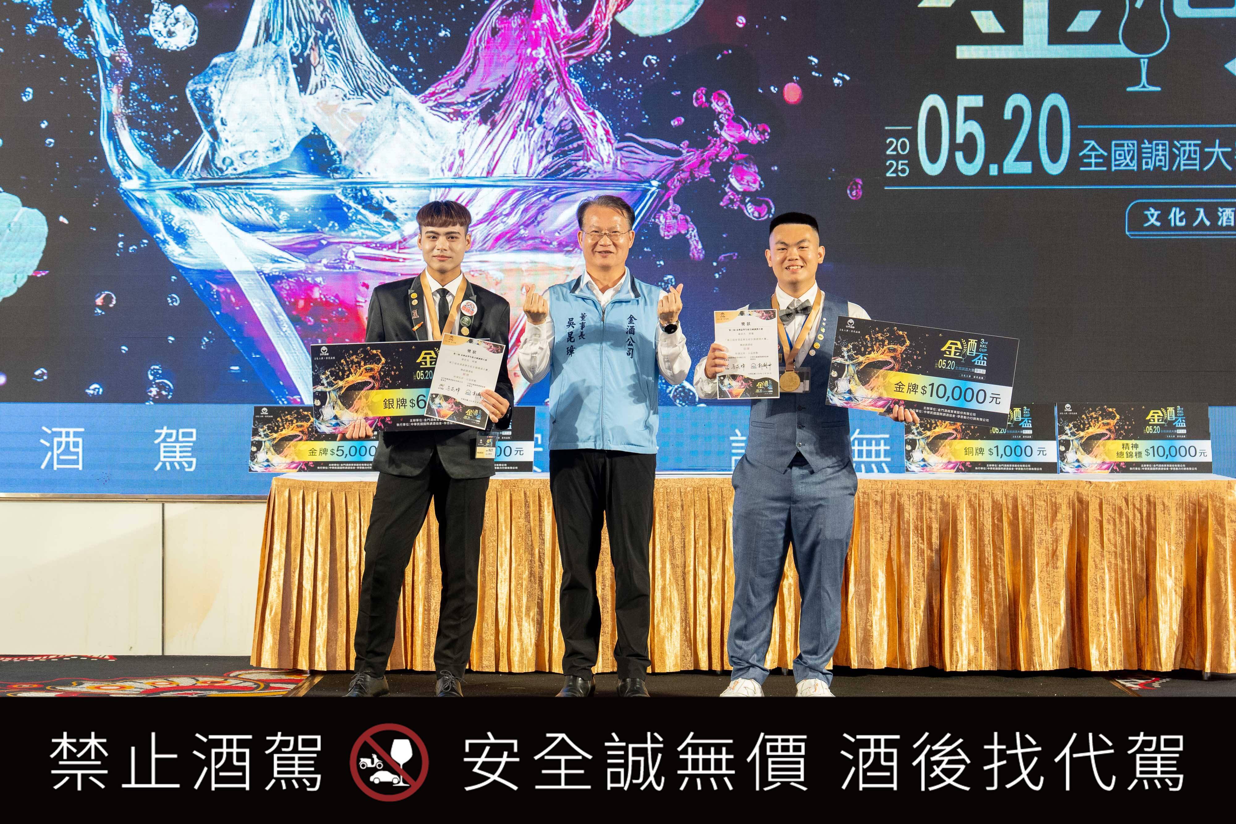 掀創新風潮！第三屆金酒盃學生調酒賽登場 首創「經典調酒Twist」賽制 引領高粱新世代魅力