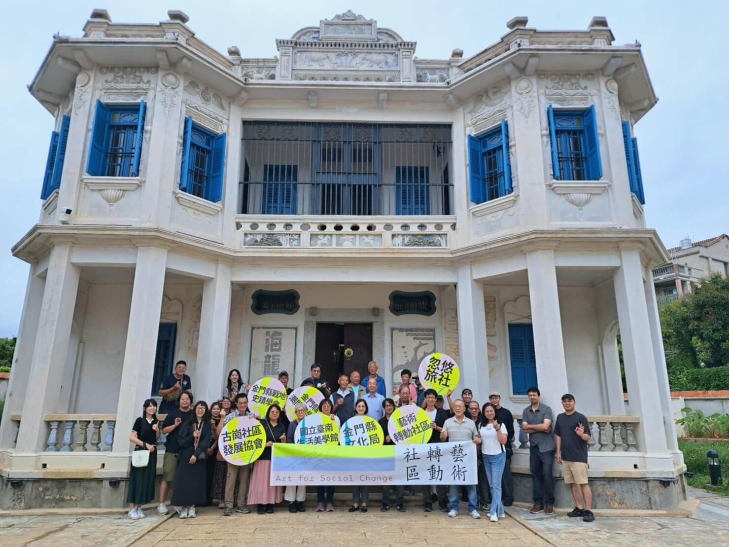 百大文化基地 × 藝術轉動社區 金門古崗董允耀洋樓首展 百大文化基地 × 藝術轉動社區 金門古崗董允耀洋樓首展