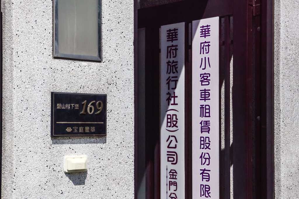 金門觀光區10大店家創新行銷｜品牌打造搭上觀光列車！