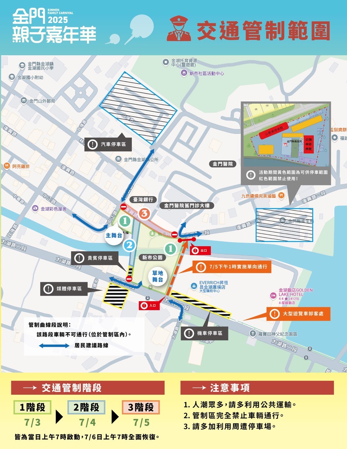 【2025金門親子嘉年華】暑假就衝這！14項系列活動＆70+體驗行程玩翻金門整個夏天！