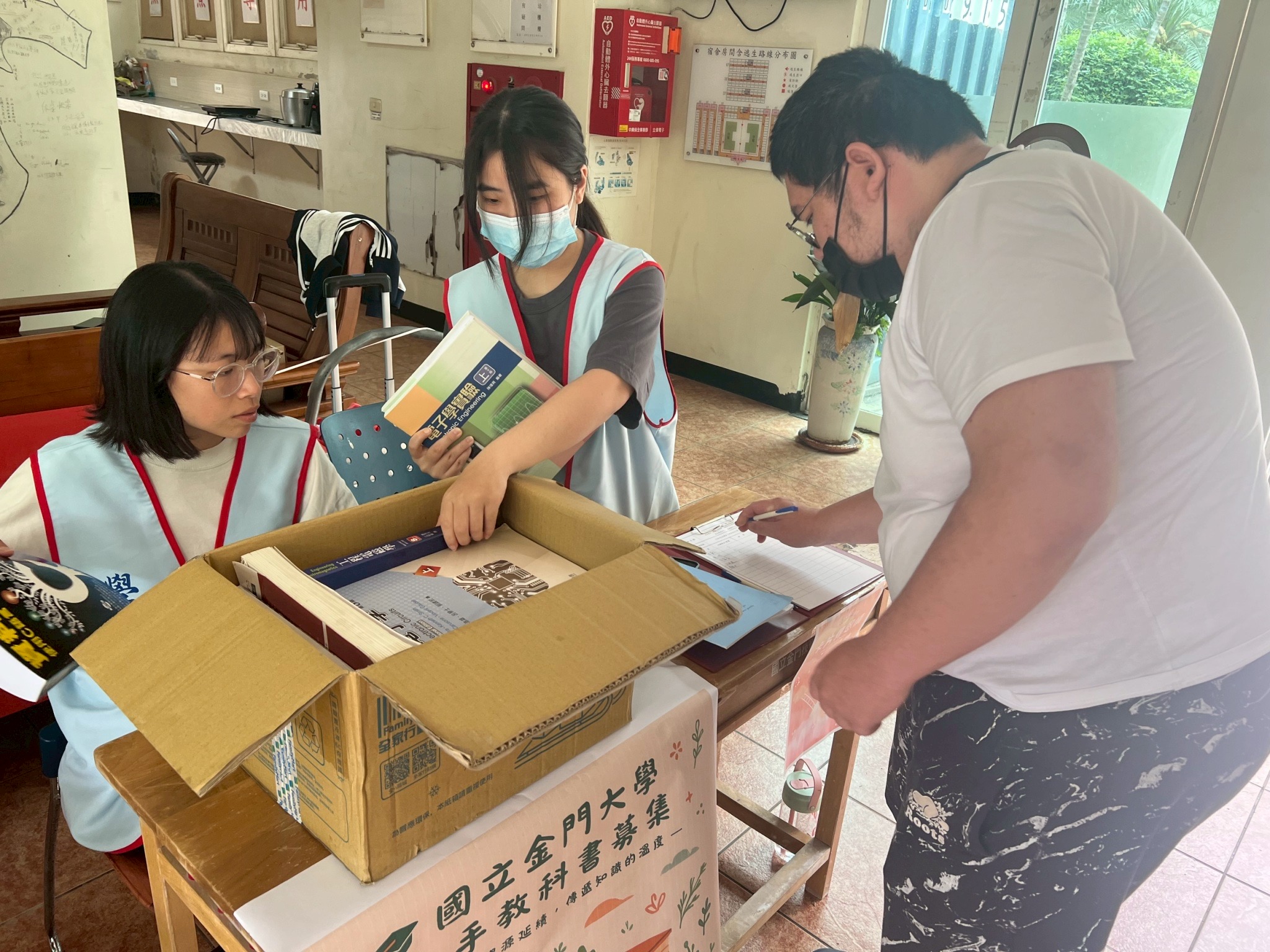 金大期末二手書募集 溫暖登場 金大期末二手書募集 溫暖登場