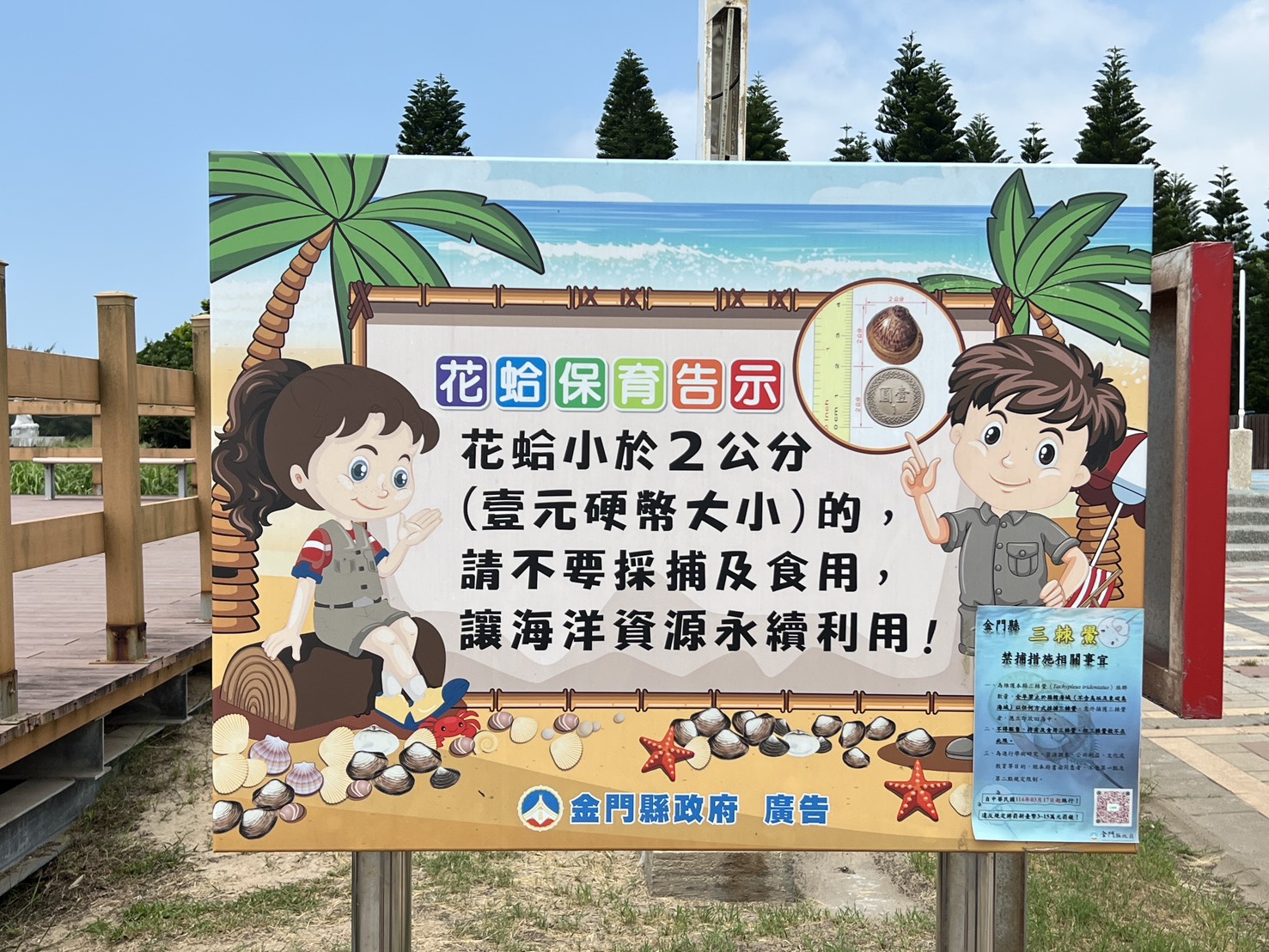 金門新聞