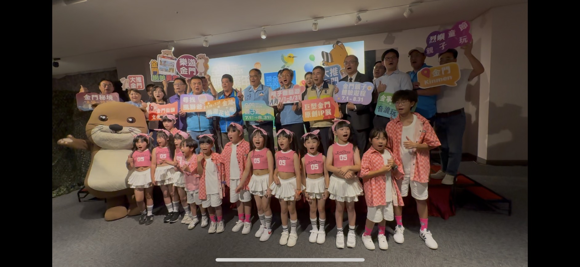 金門新聞