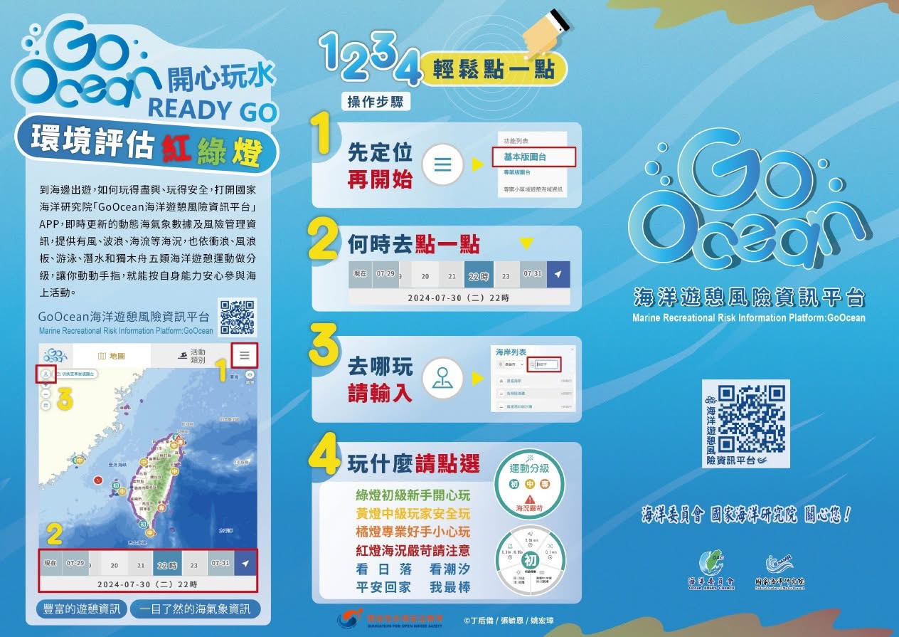 金門新聞