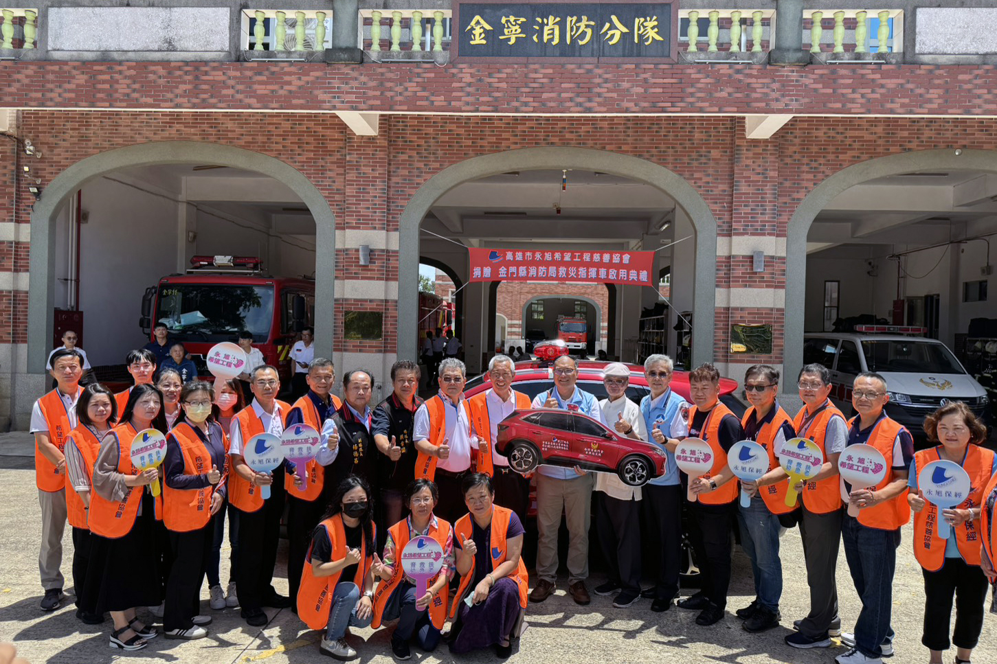 高雄市永旭希望工程慈善協會捐贈金門縣首台救災指揮車
