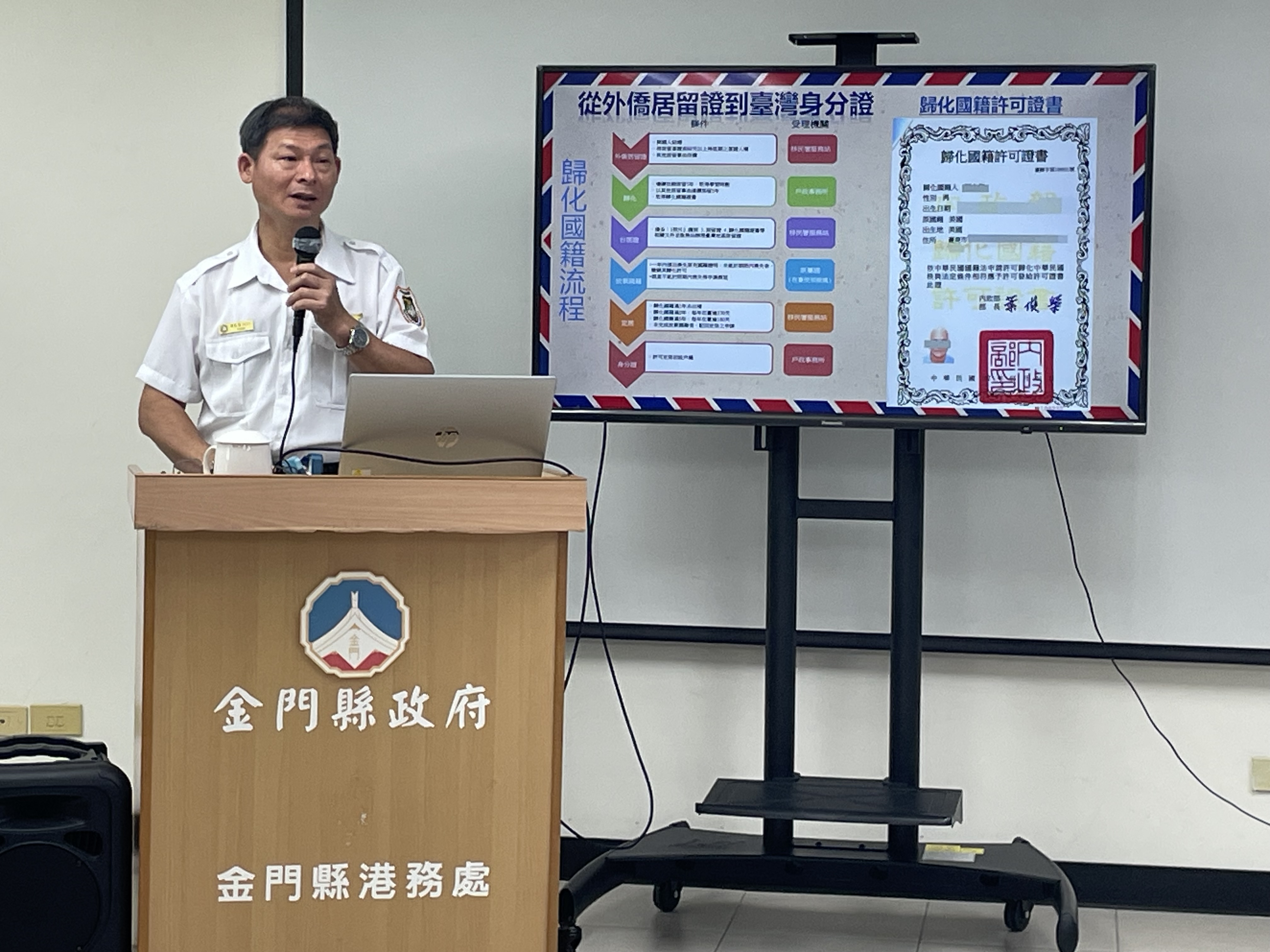 金門移民署辦理新住民志工通譯教育訓練 金門移民署辦理新住民志工通譯教育訓練