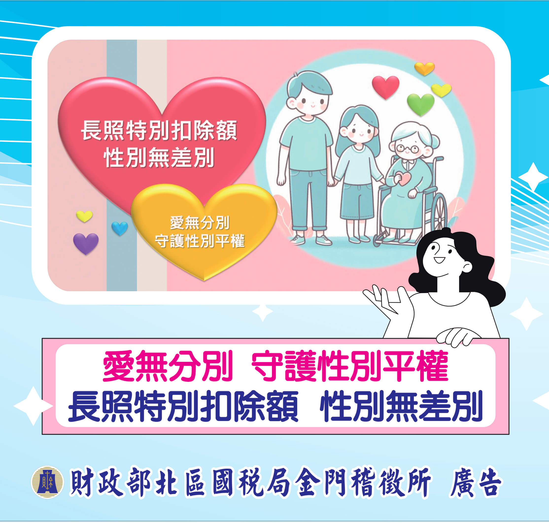 金門新聞